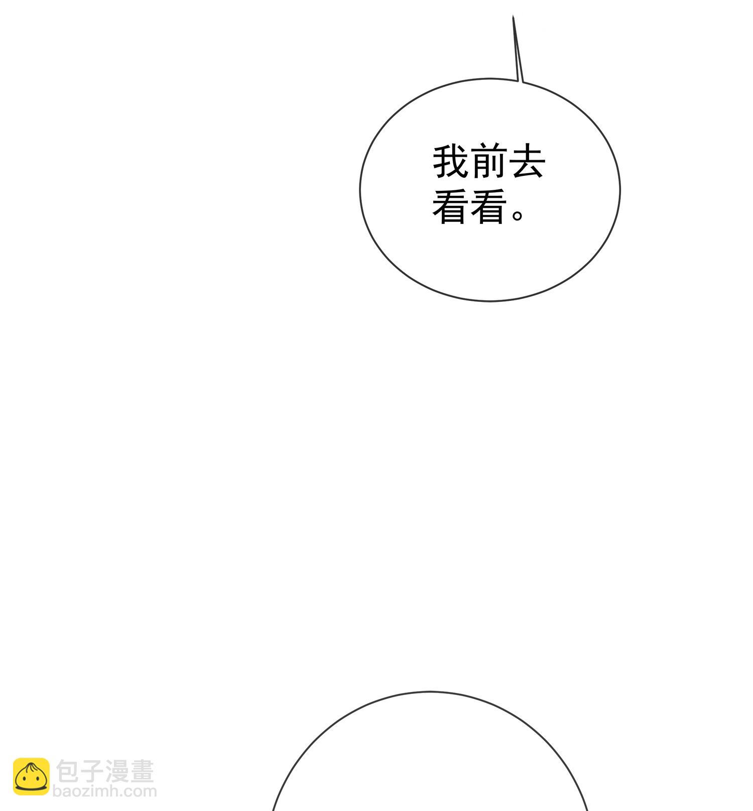 黑蓮花學習手冊 - 第171話 想要吻你 - 1