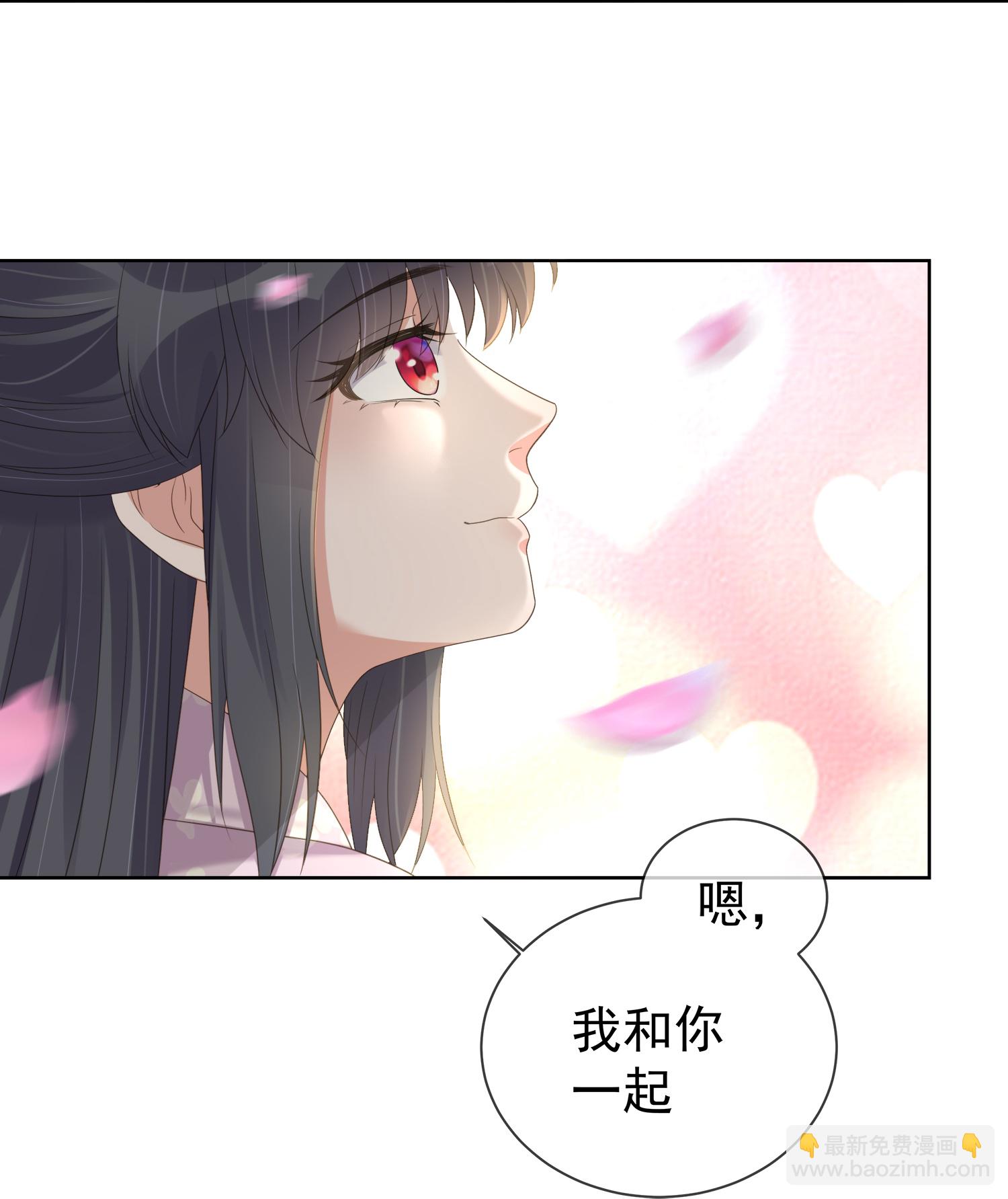 黑蓮花學習手冊 - 第171話 想要吻你 - 6