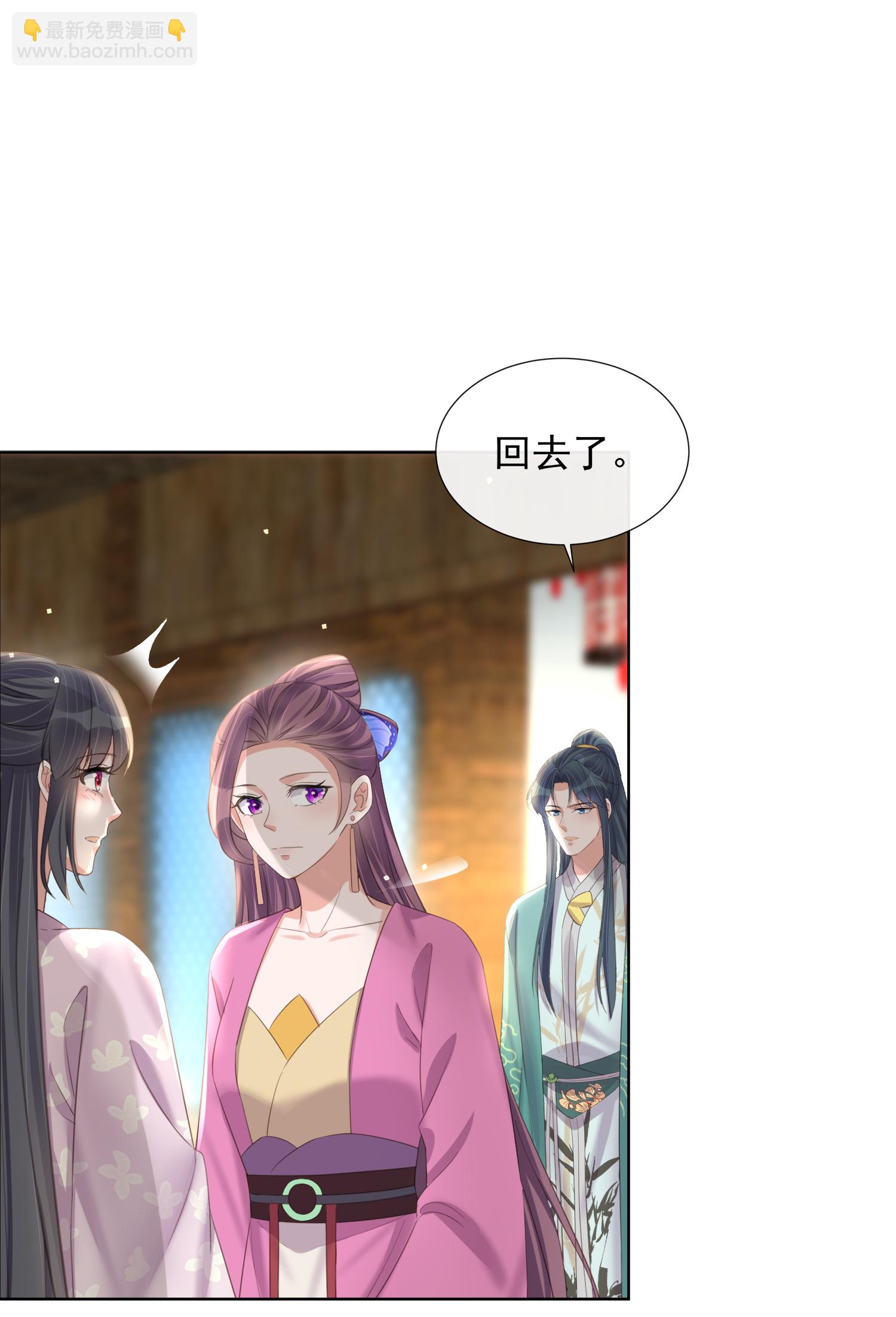 黑蓮花學習手冊 - 第177話 命中劫數 - 1