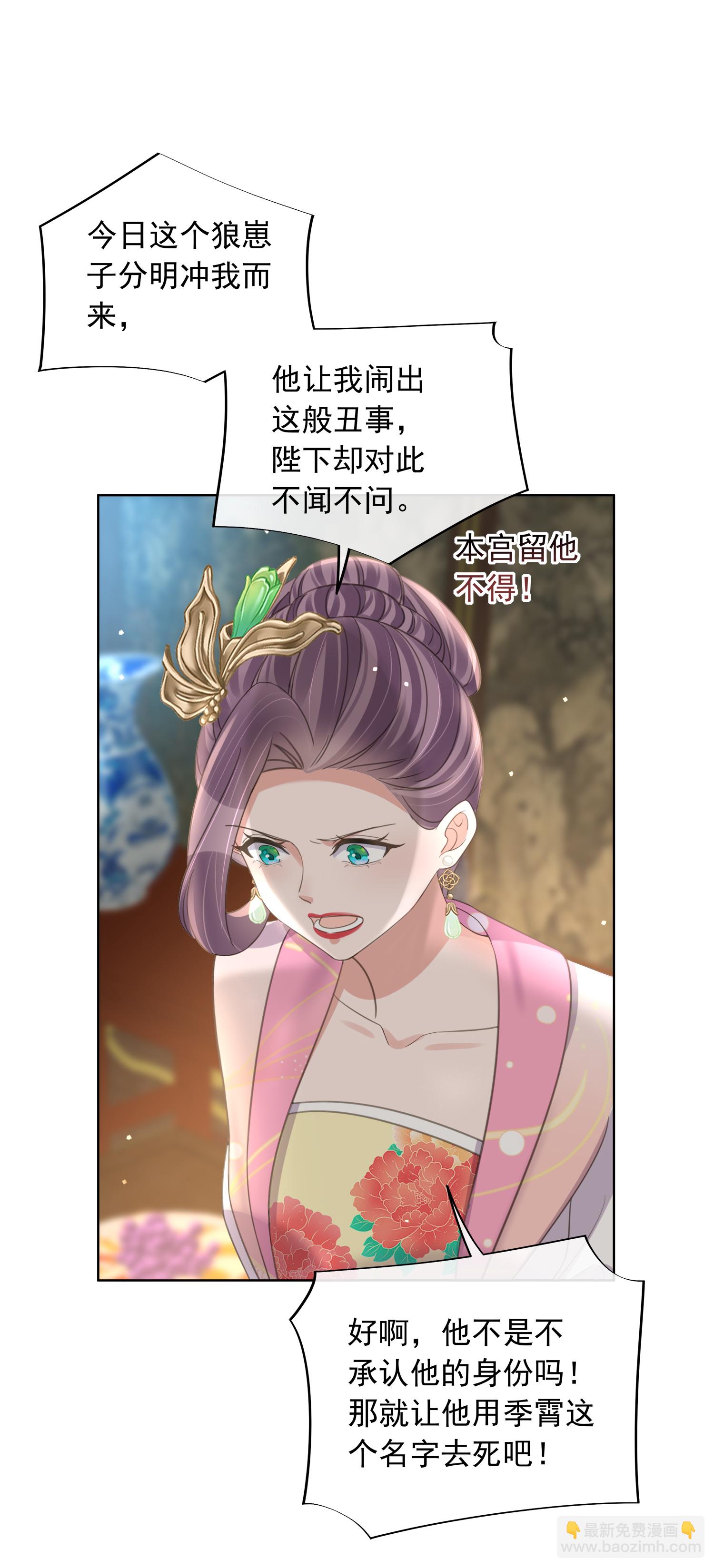 黑蓮花學習手冊 - 第177話 命中劫數 - 1