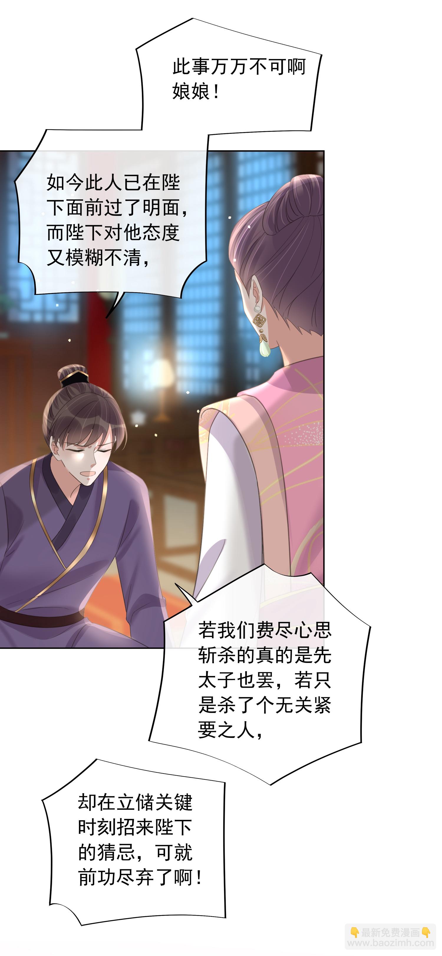 黑莲花学习手册 - 第177话 命中劫数 - 2