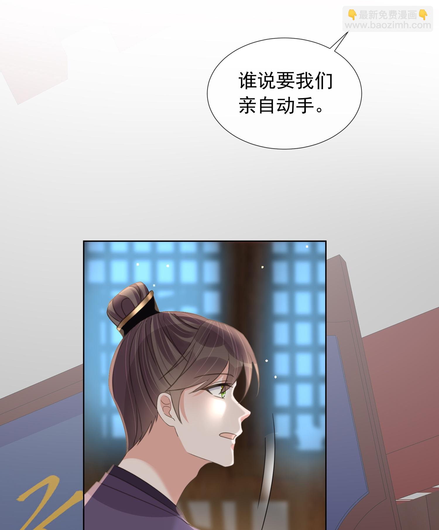 黑蓮花學習手冊 - 第177話 命中劫數 - 3