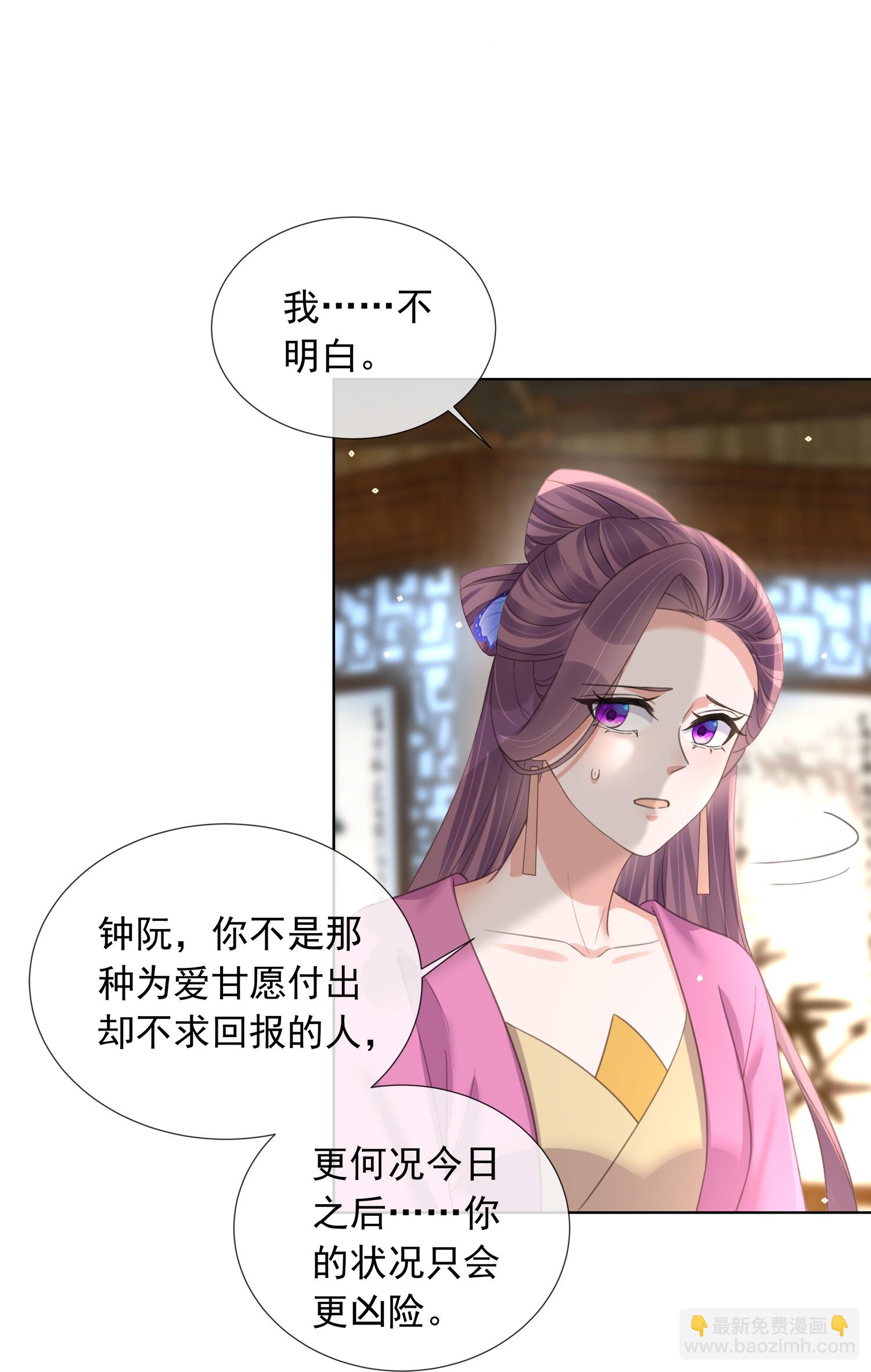 黑蓮花學習手冊 - 第177話 命中劫數 - 2