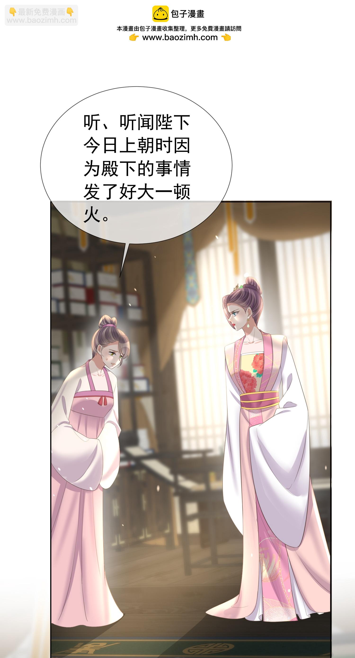 黑蓮花學習手冊 - 第181話 鬧大一點 - 1