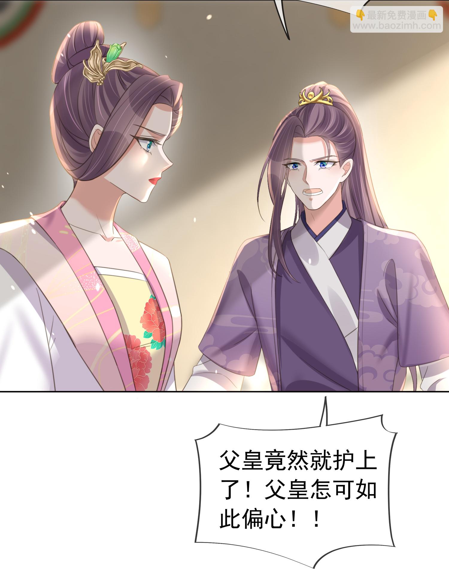 黑蓮花學習手冊 - 第181話 鬧大一點 - 3