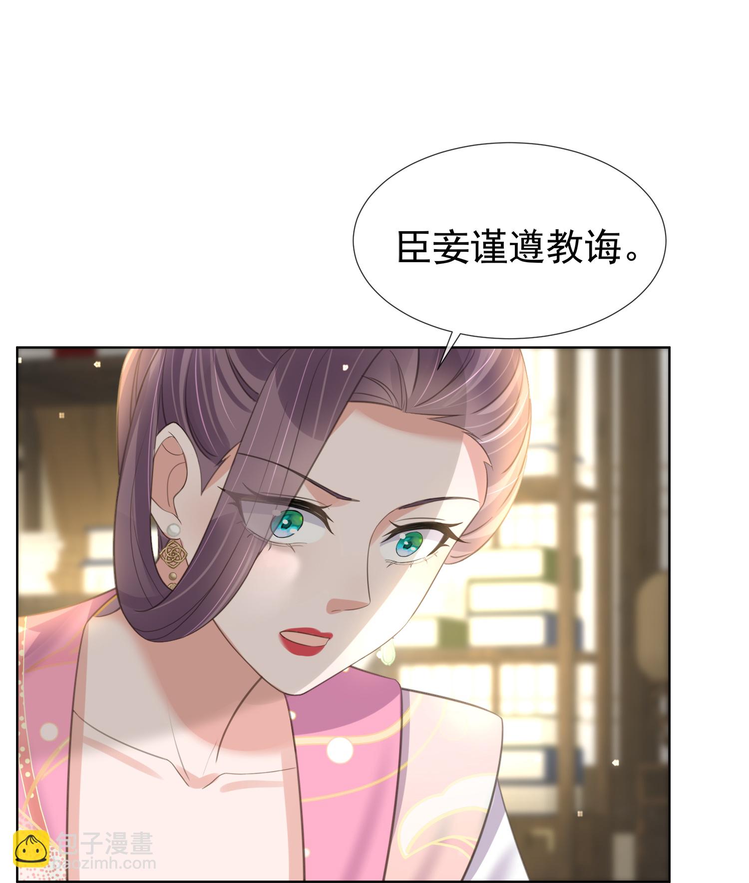 黑蓮花學習手冊 - 第181話 鬧大一點 - 6