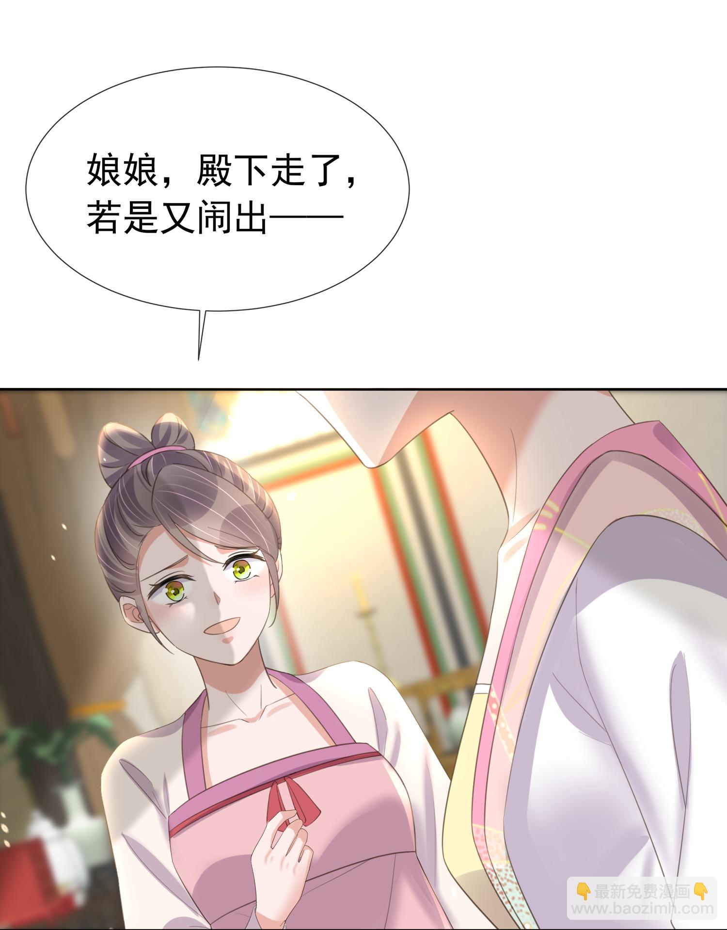 黑蓮花學習手冊 - 第181話 鬧大一點 - 6