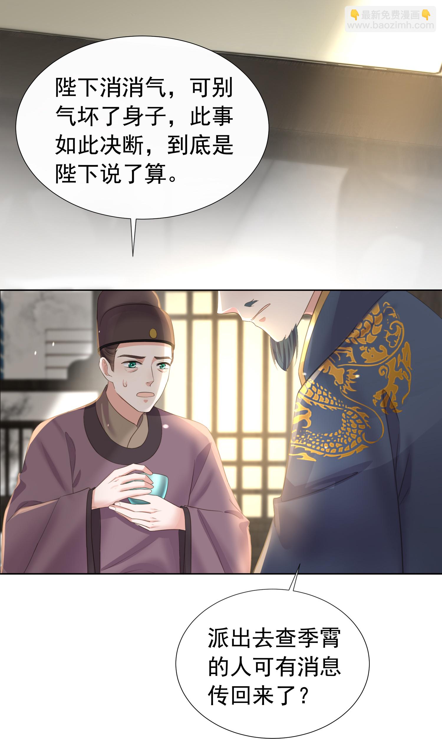 黑蓮花學習手冊 - 第181話 鬧大一點 - 1