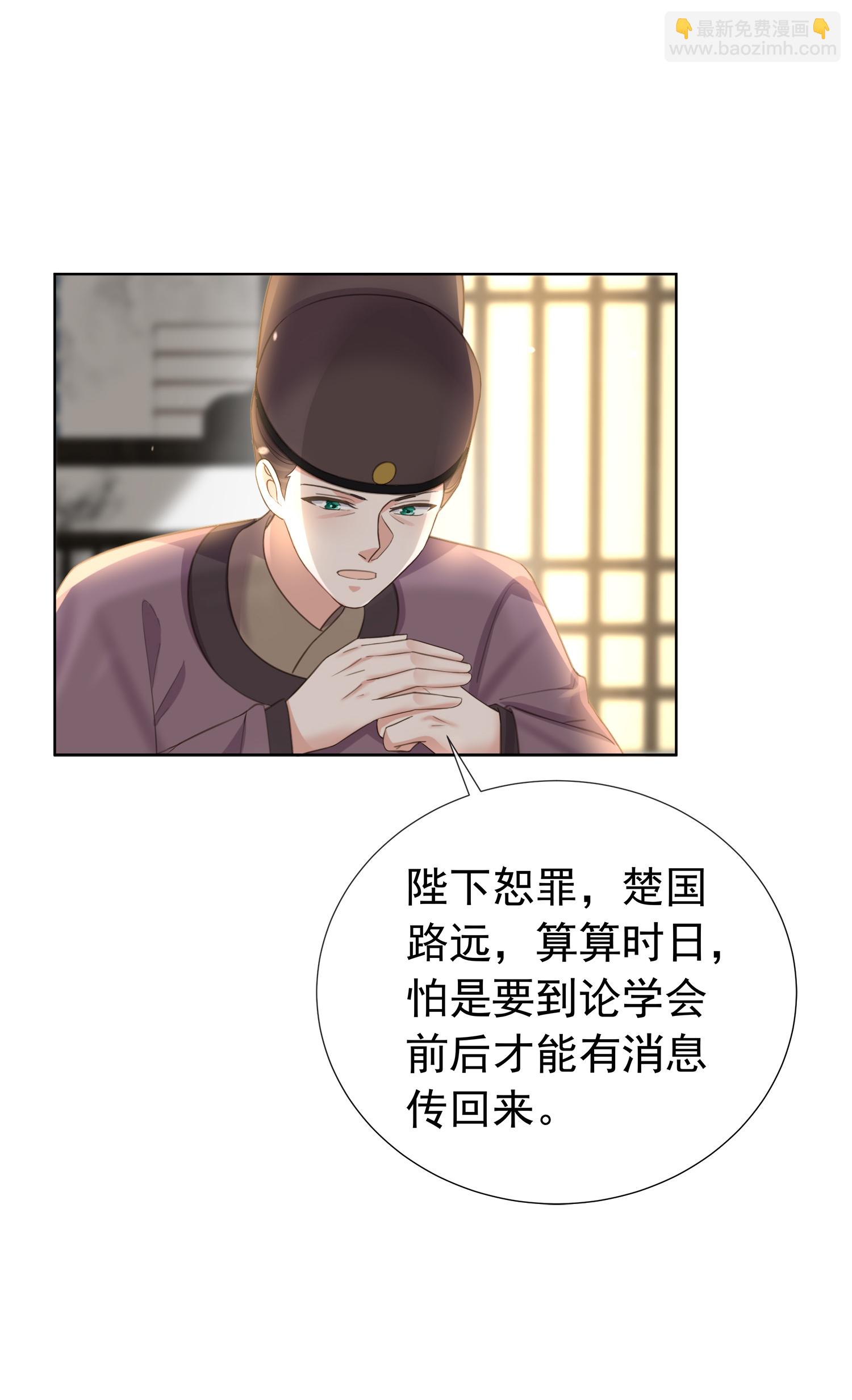 黑莲花学习手册 - 第181话 闹大一点 - 2