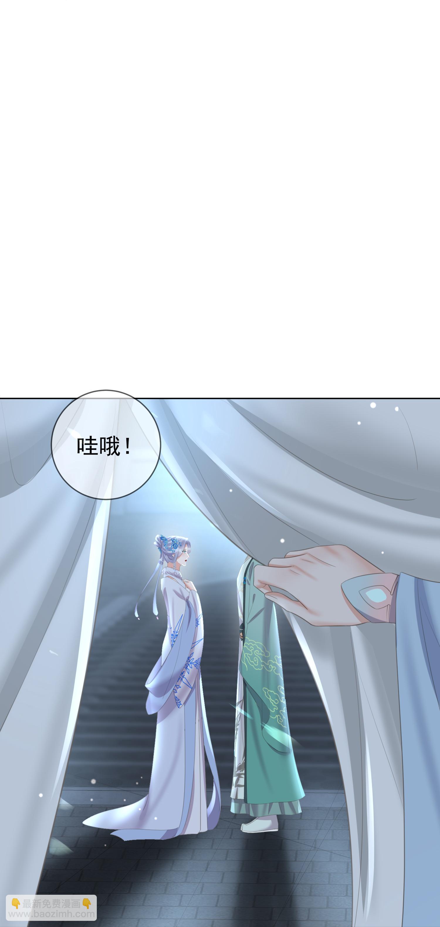 黑蓮花學習手冊 - 第183話 獻給殿下的話本 - 2