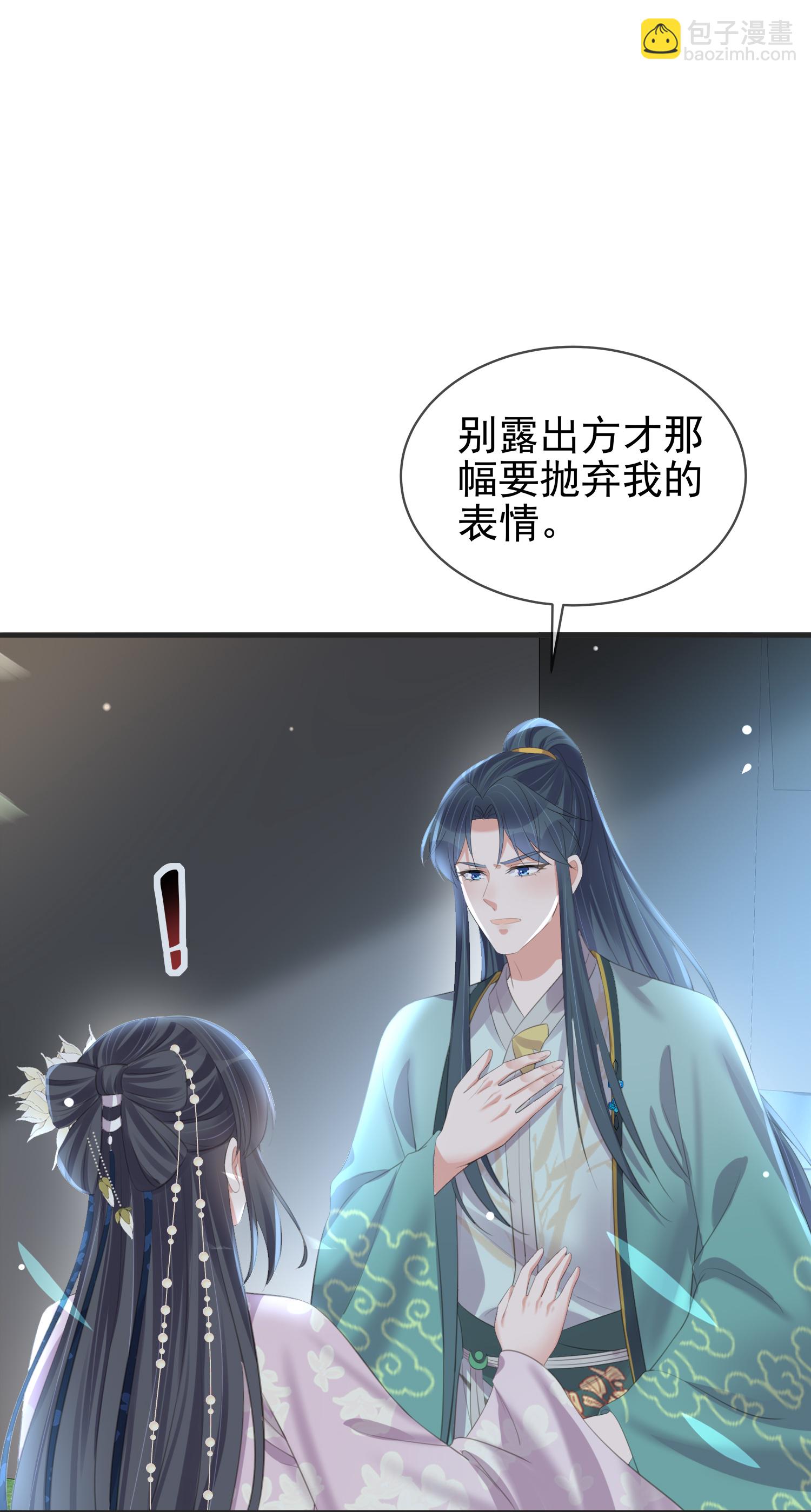 黑莲花学习手册 - 第185话 警告！警告！ - 1