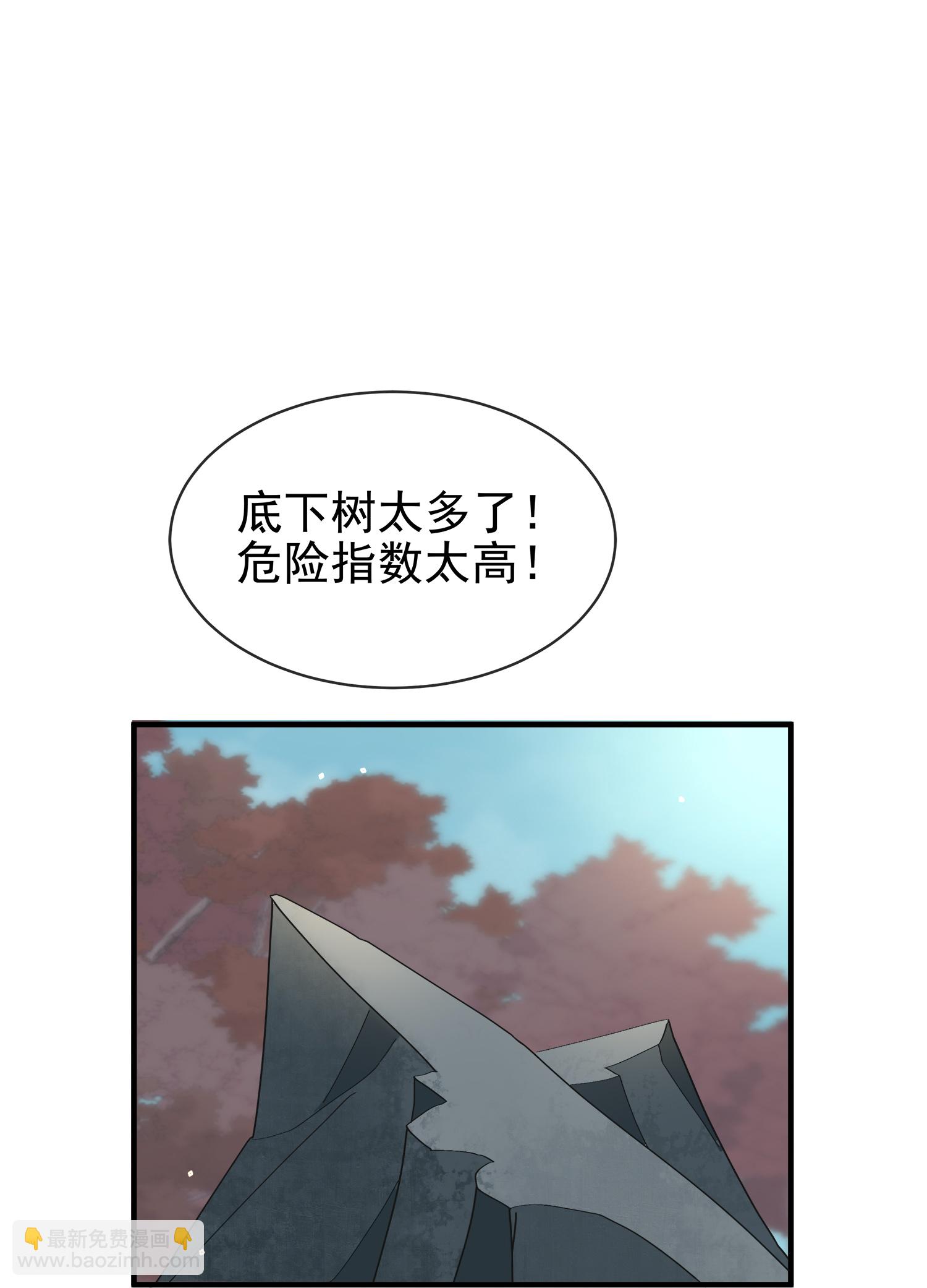 黑蓮花學習手冊 - 第187話 就等你單獨行動了 - 6