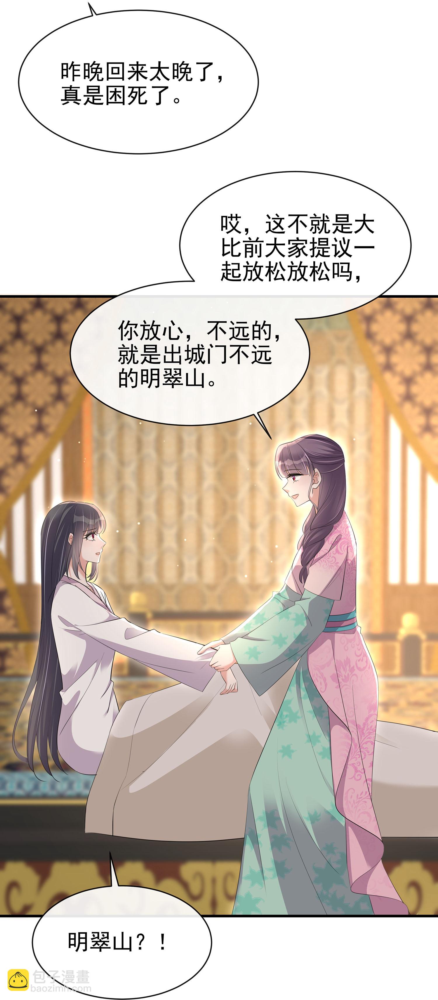 黑蓮花學習手冊 - 最終話 - 4