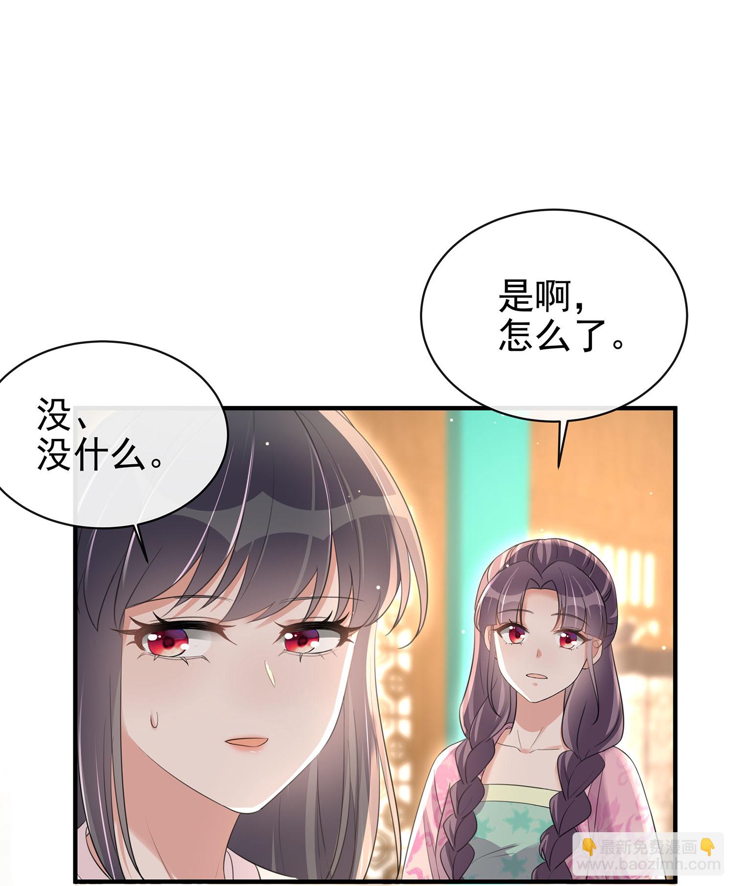 黑蓮花學習手冊 - 最終話 - 5