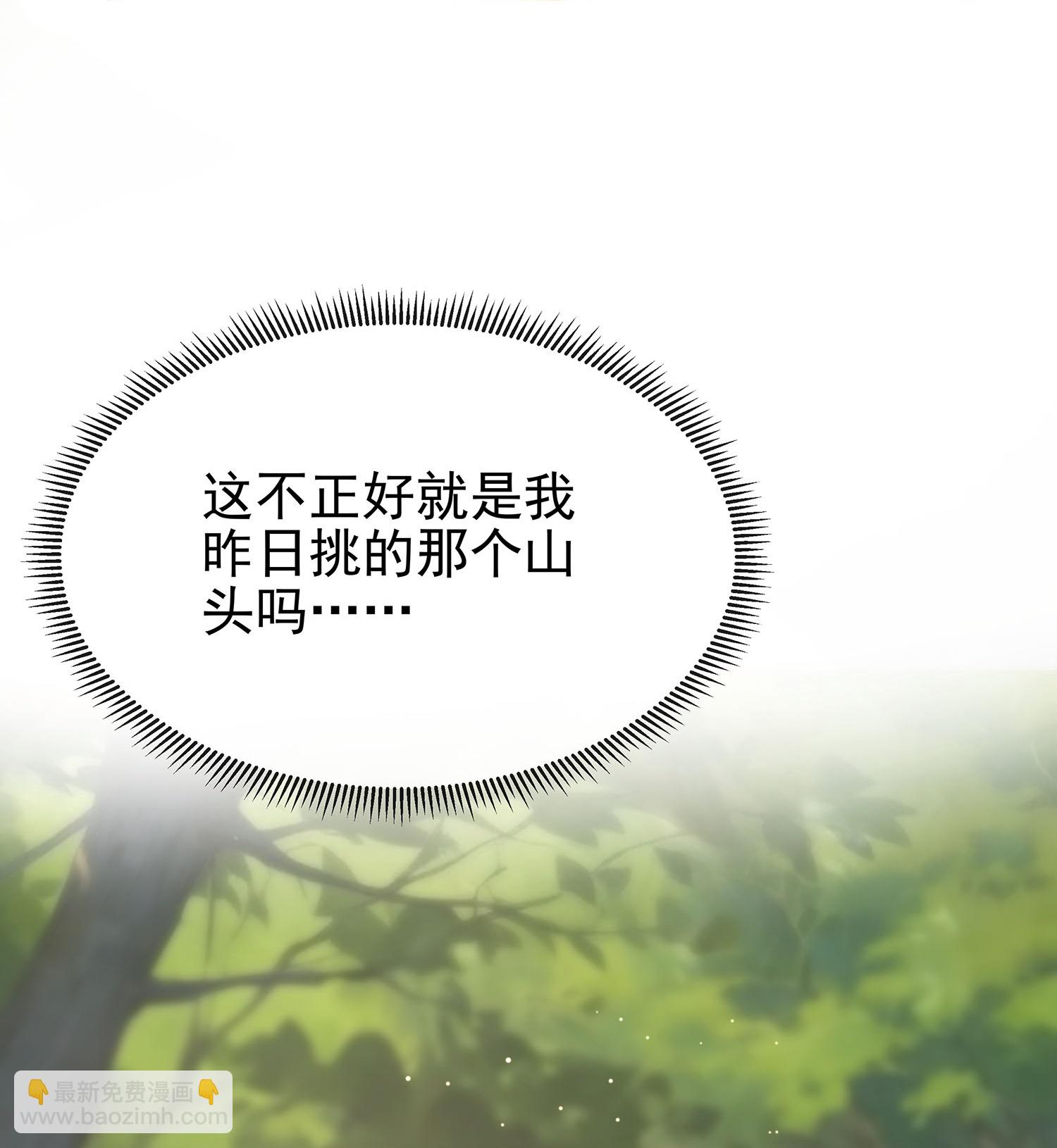 黑蓮花學習手冊 - 最終話 - 6