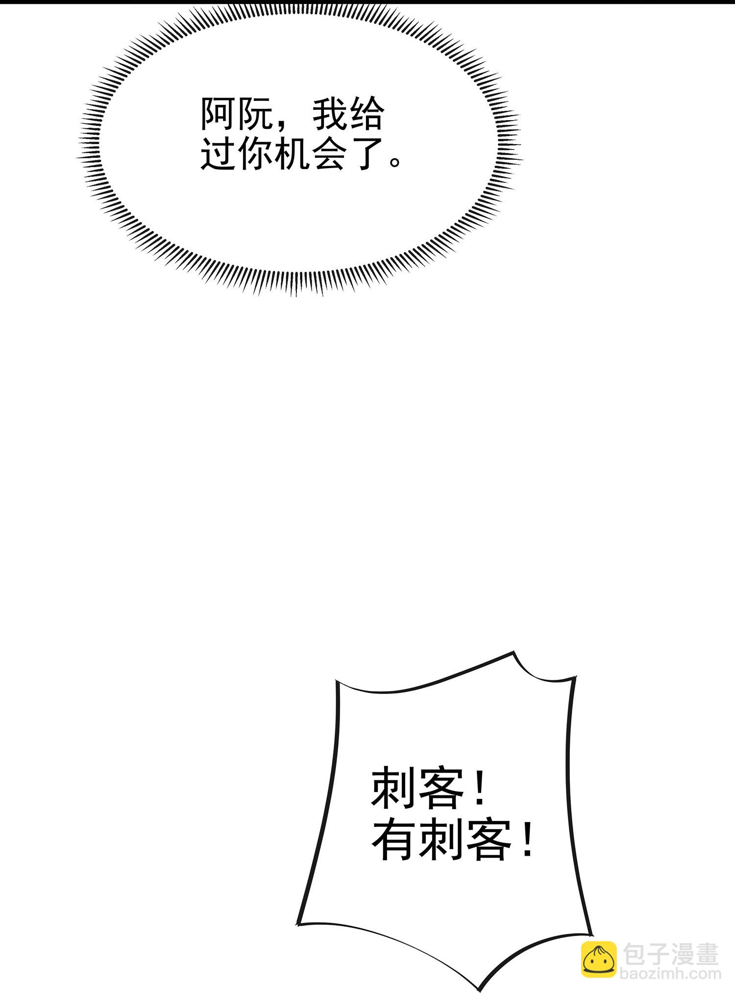 黑蓮花學習手冊 - 最終話 - 5