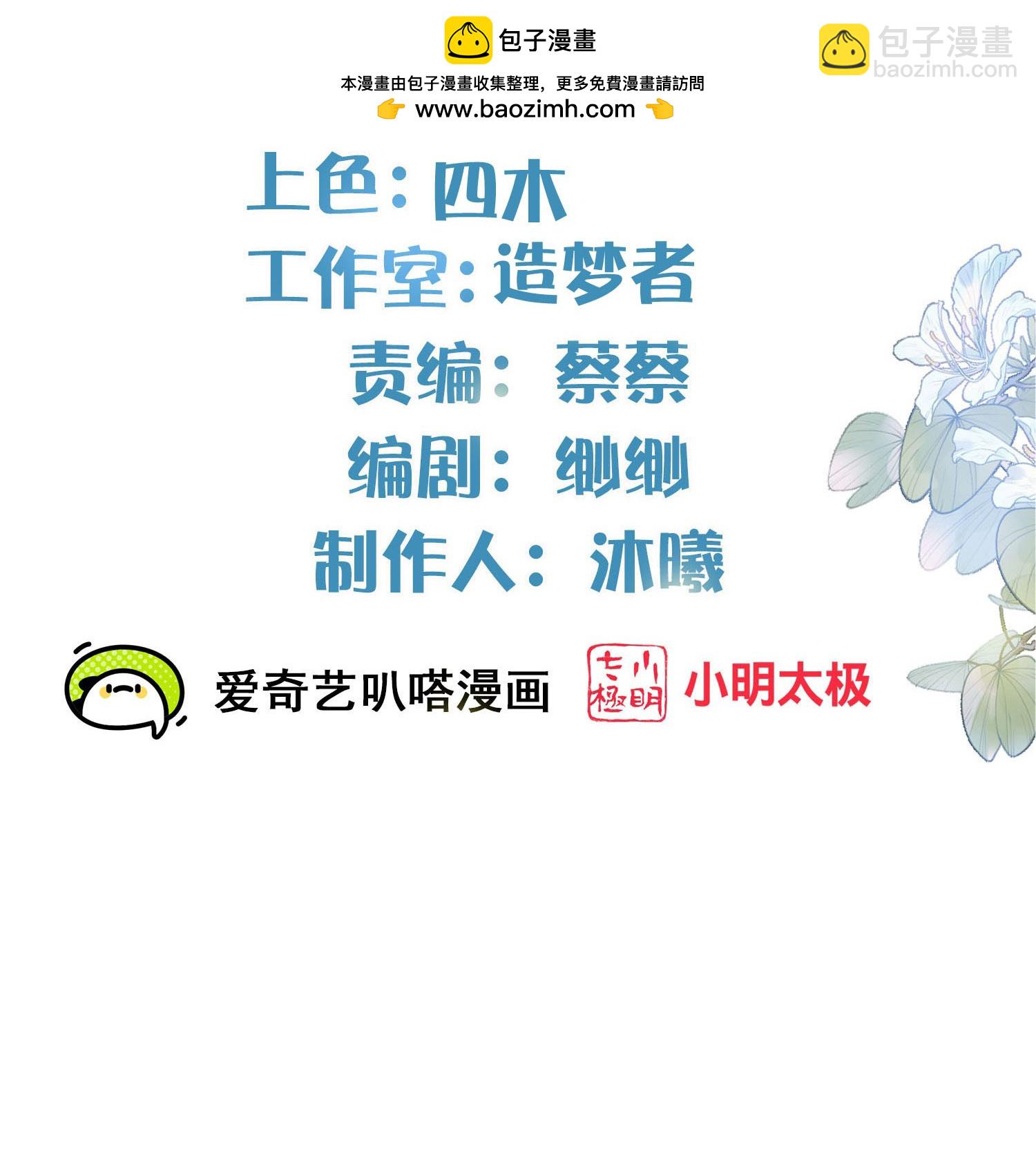 黑蓮花學習手冊 - 最終話 - 2