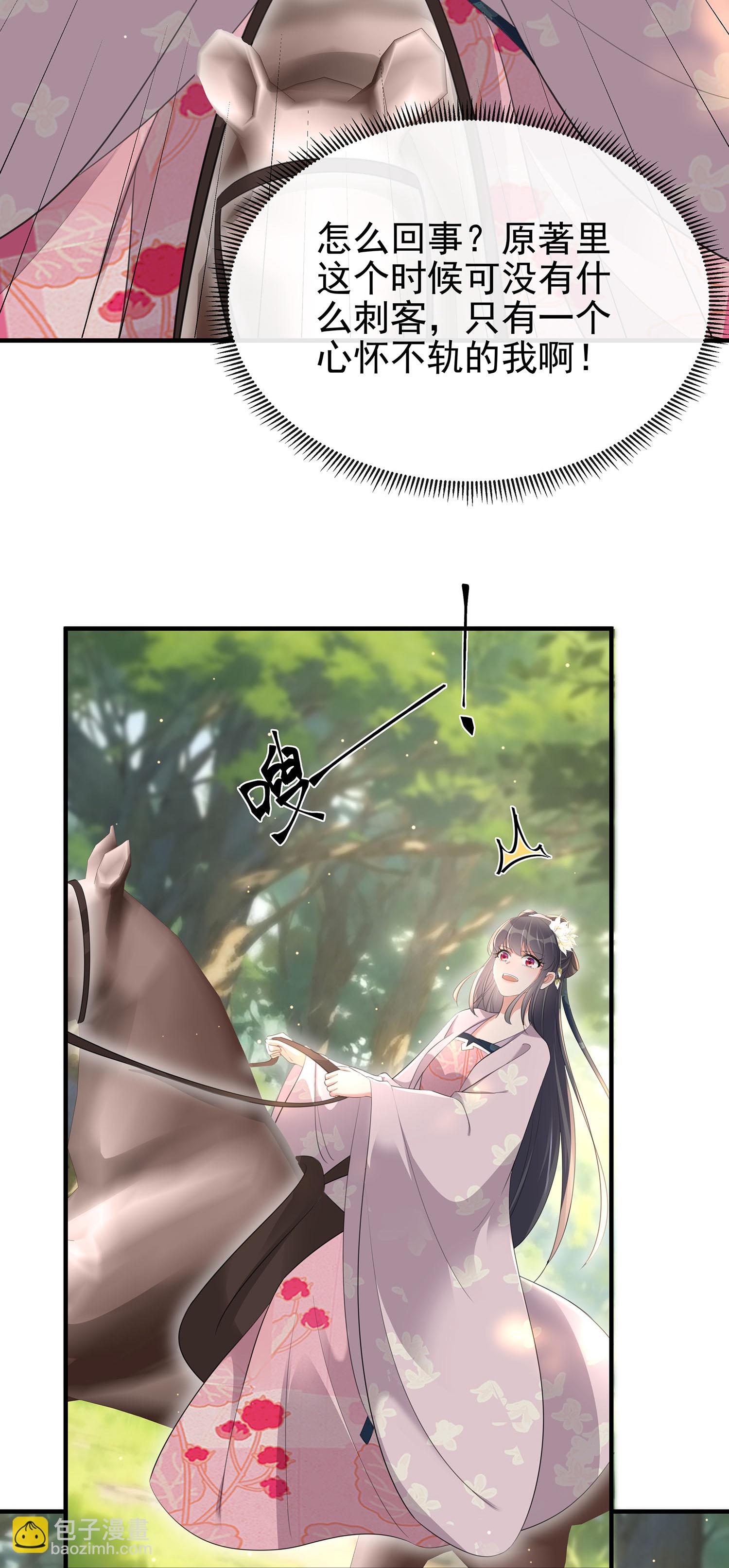 黑蓮花學習手冊 - 最終話 - 7