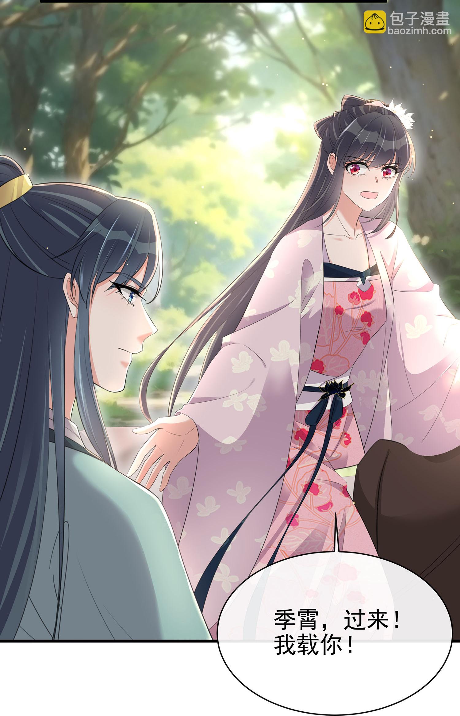 黑蓮花學習手冊 - 最終話 - 1