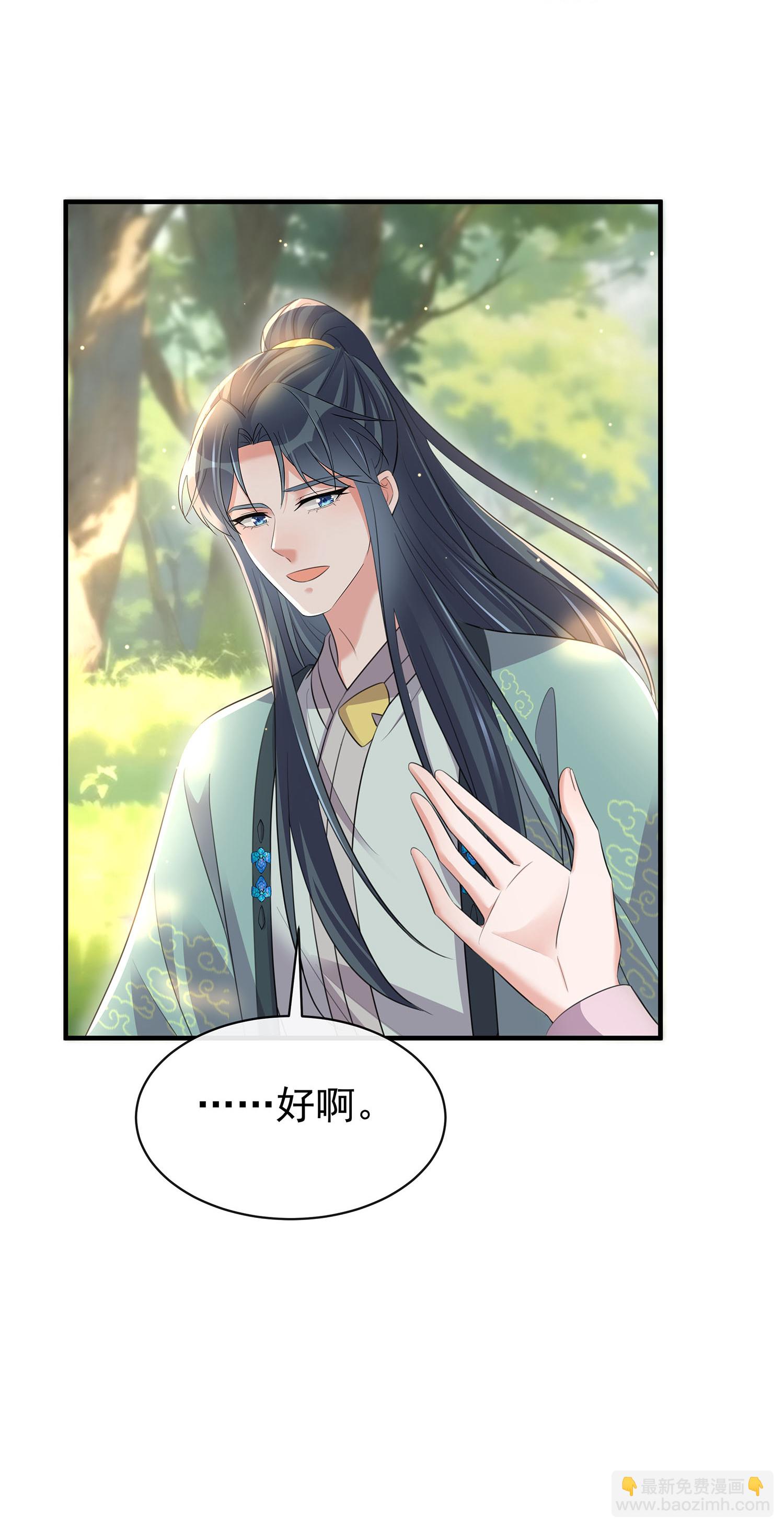 黑蓮花學習手冊 - 最終話 - 2