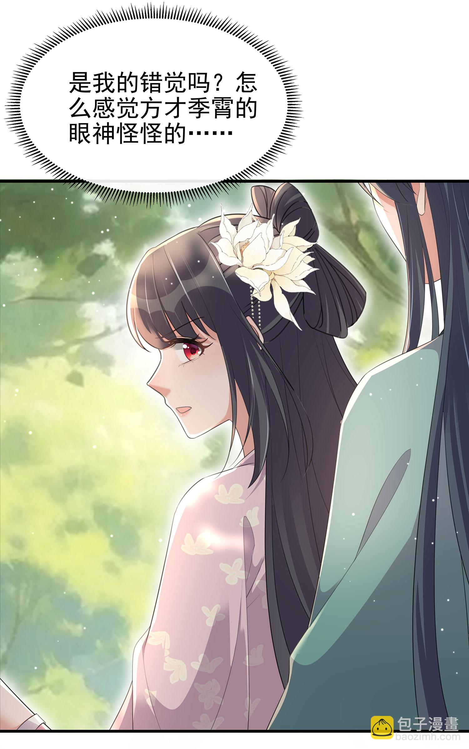黑蓮花學習手冊 - 最終話 - 3