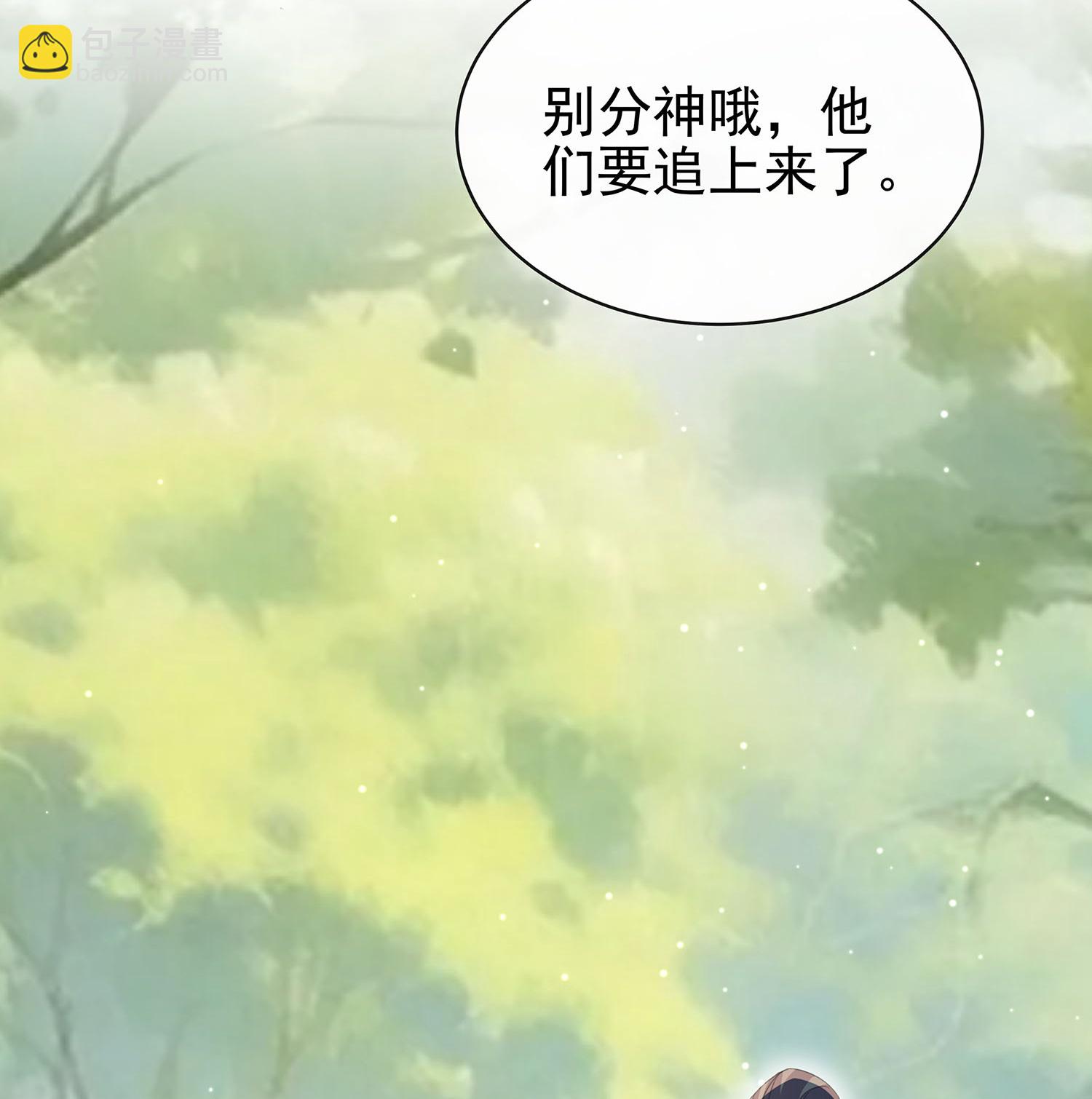 黑蓮花學習手冊 - 最終話 - 5