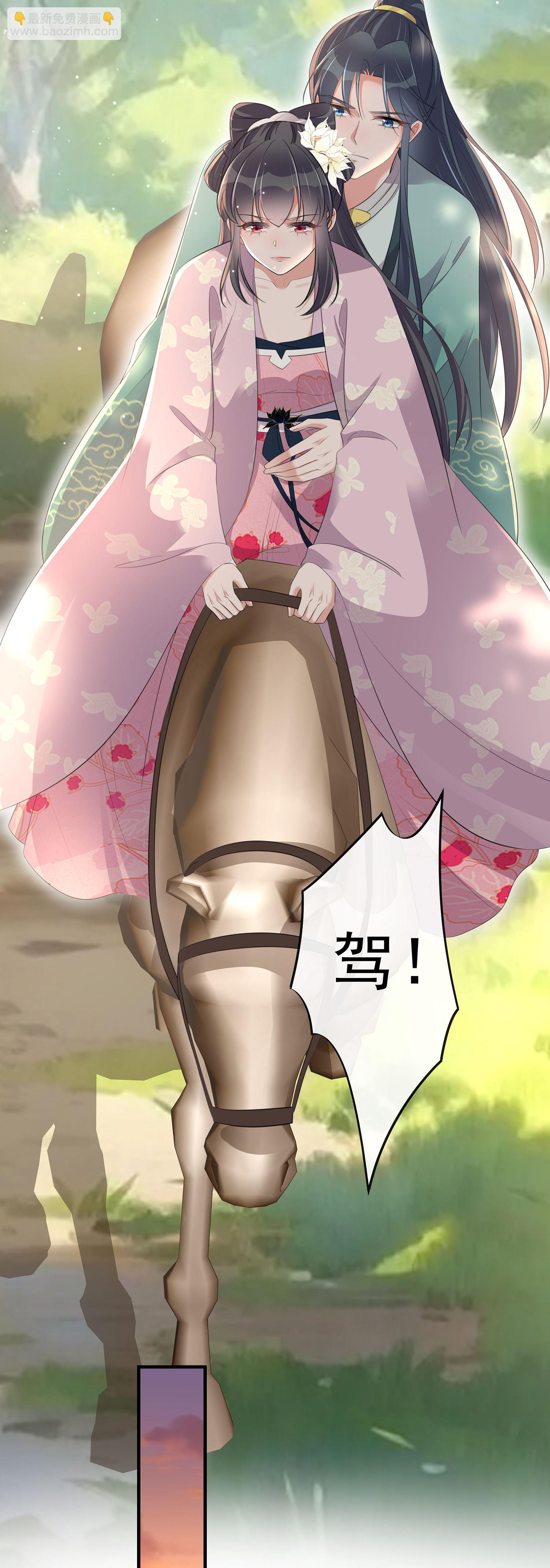 黑蓮花學習手冊 - 最終話 - 6