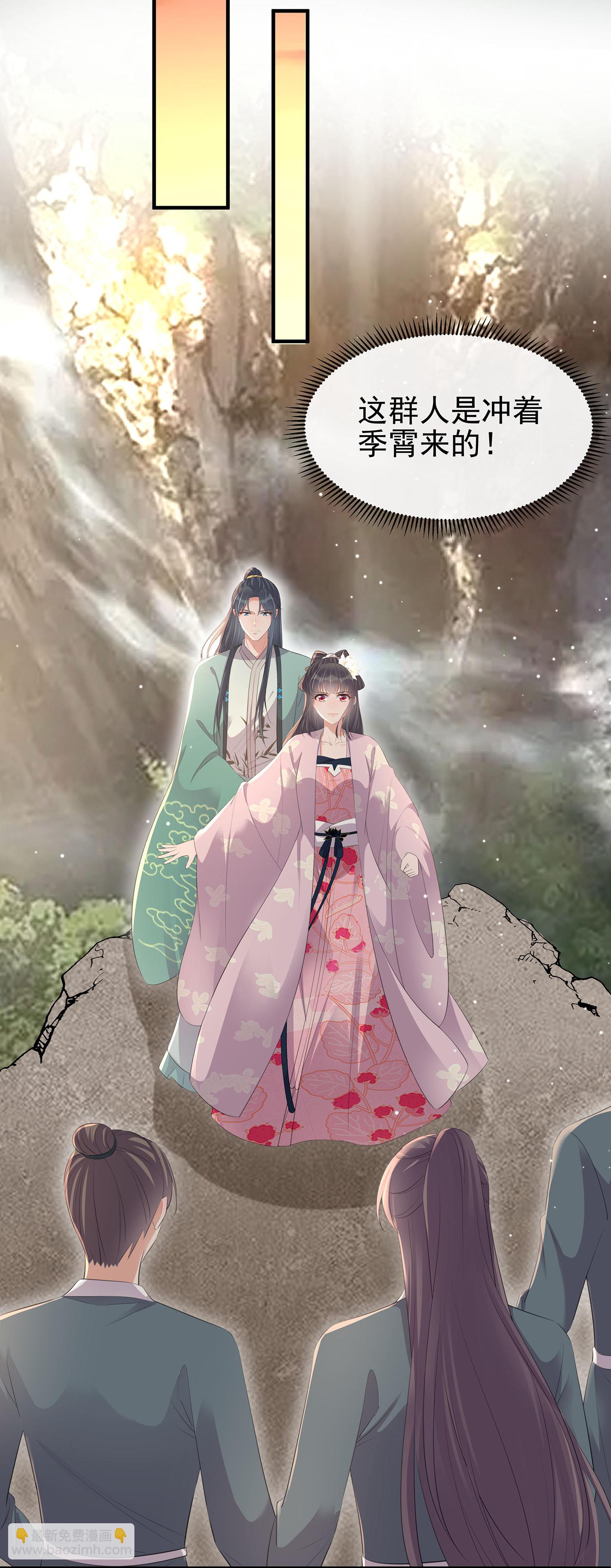 黑蓮花學習手冊 - 最終話 - 7