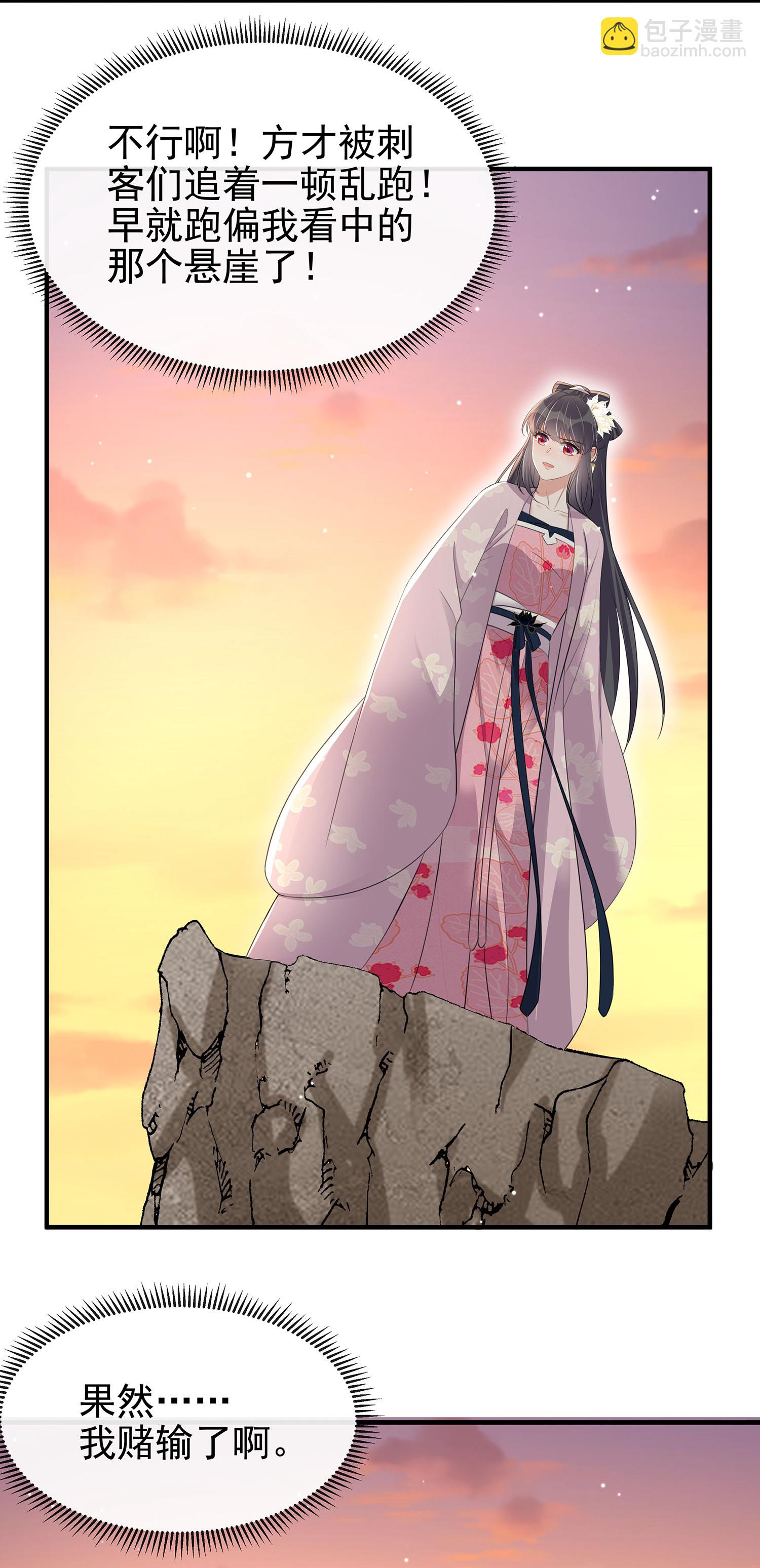 黑蓮花學習手冊 - 最終話 - 1