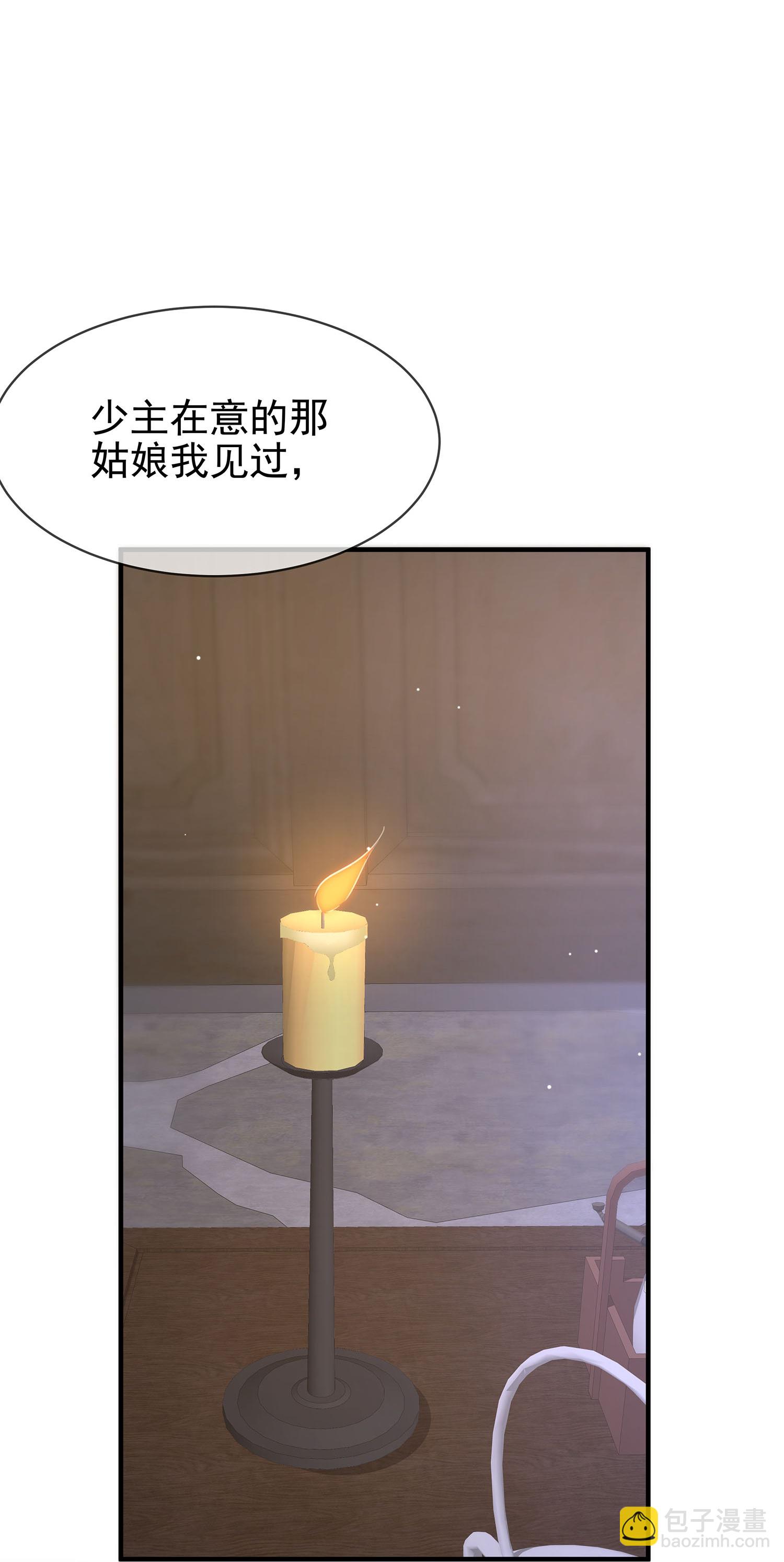 黑蓮花學習手冊 - 最終話 - 3