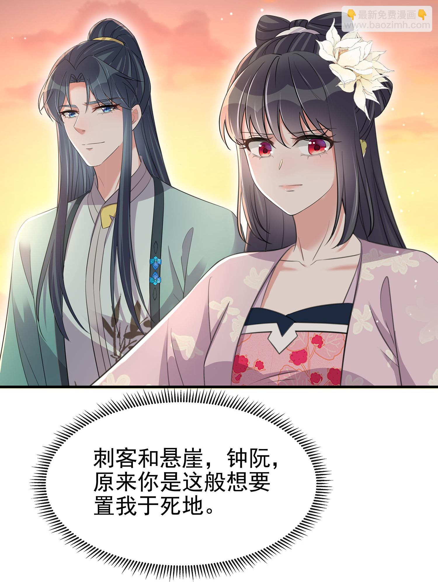 黑蓮花學習手冊 - 最終話 - 2