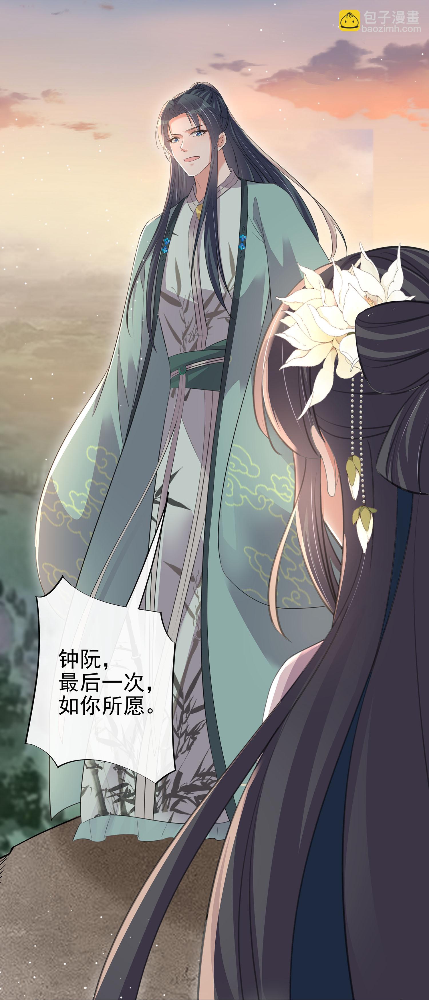 黑蓮花學習手冊 - 最終話 - 5