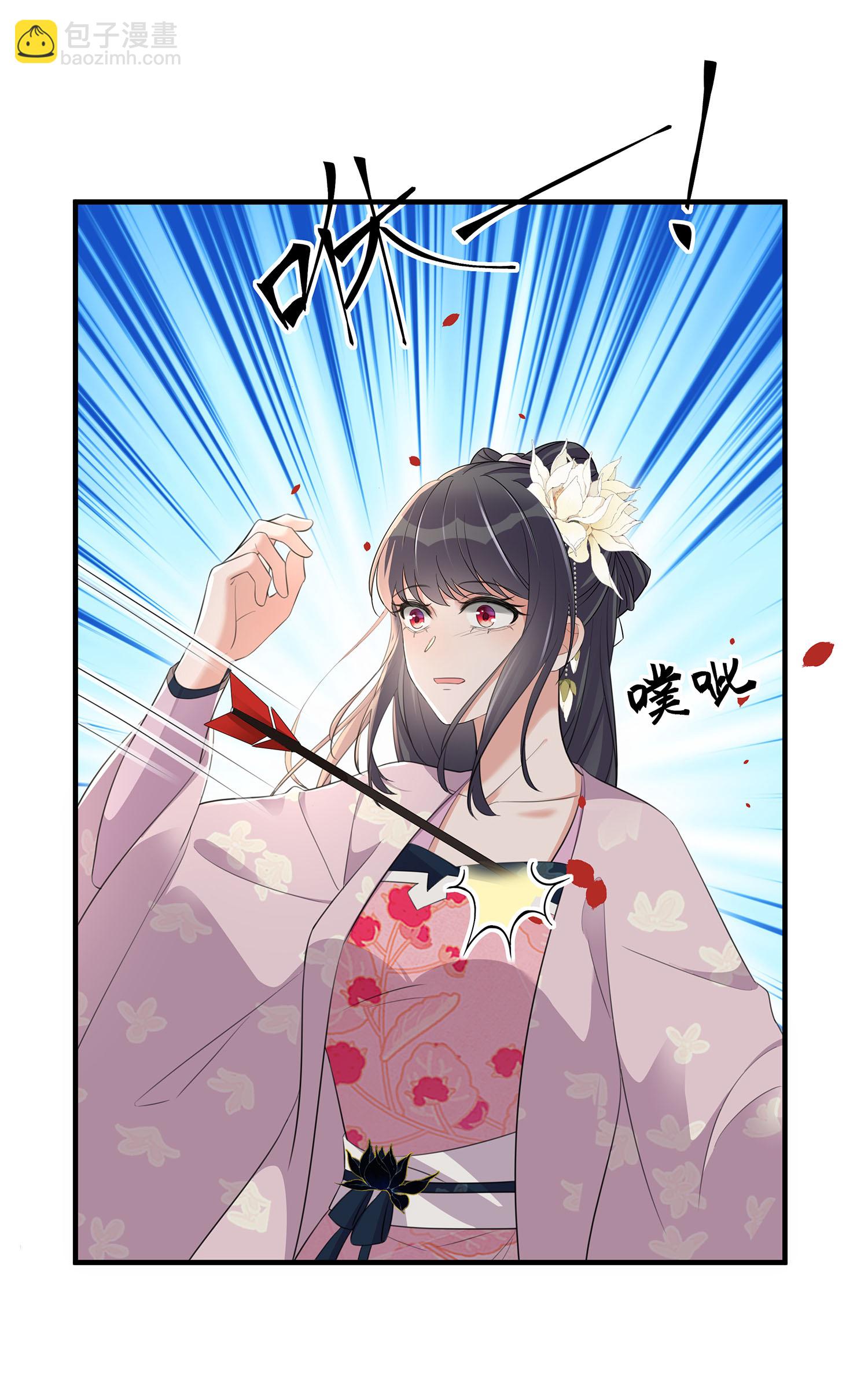 黑蓮花學習手冊 - 最終話 - 2