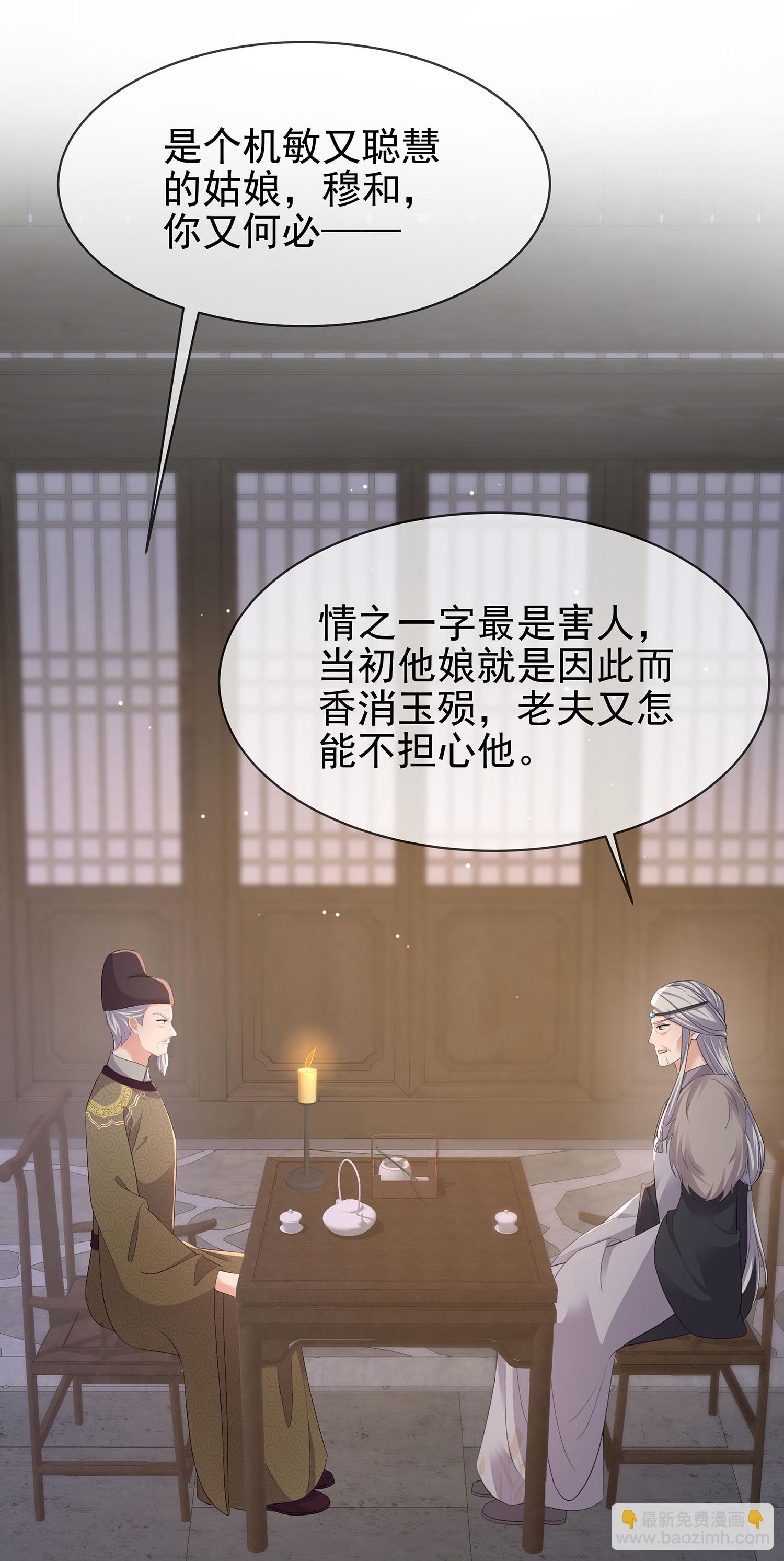 黑蓮花學習手冊 - 最終話 - 4
