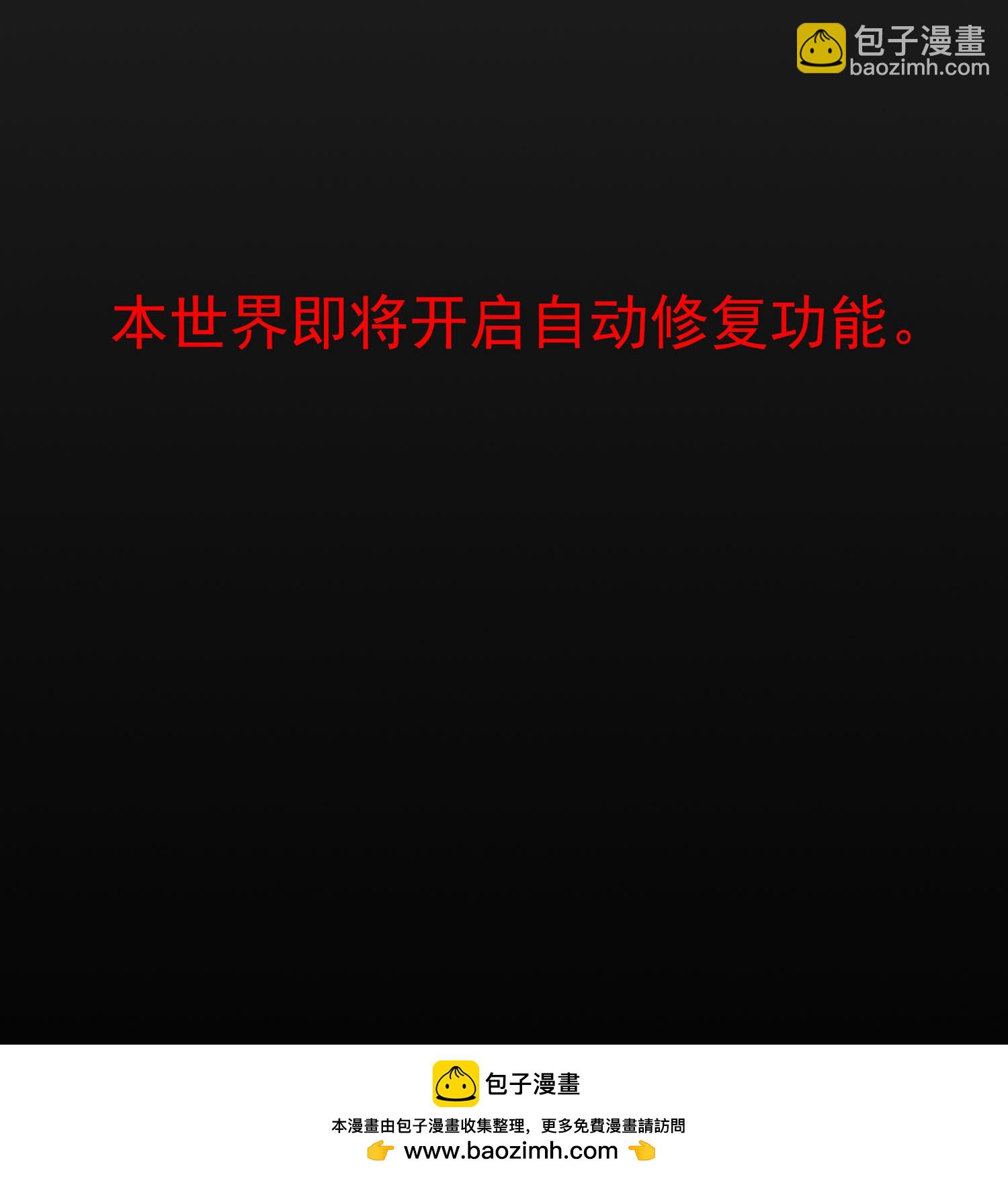 黑蓮花學習手冊 - 最終話 - 5