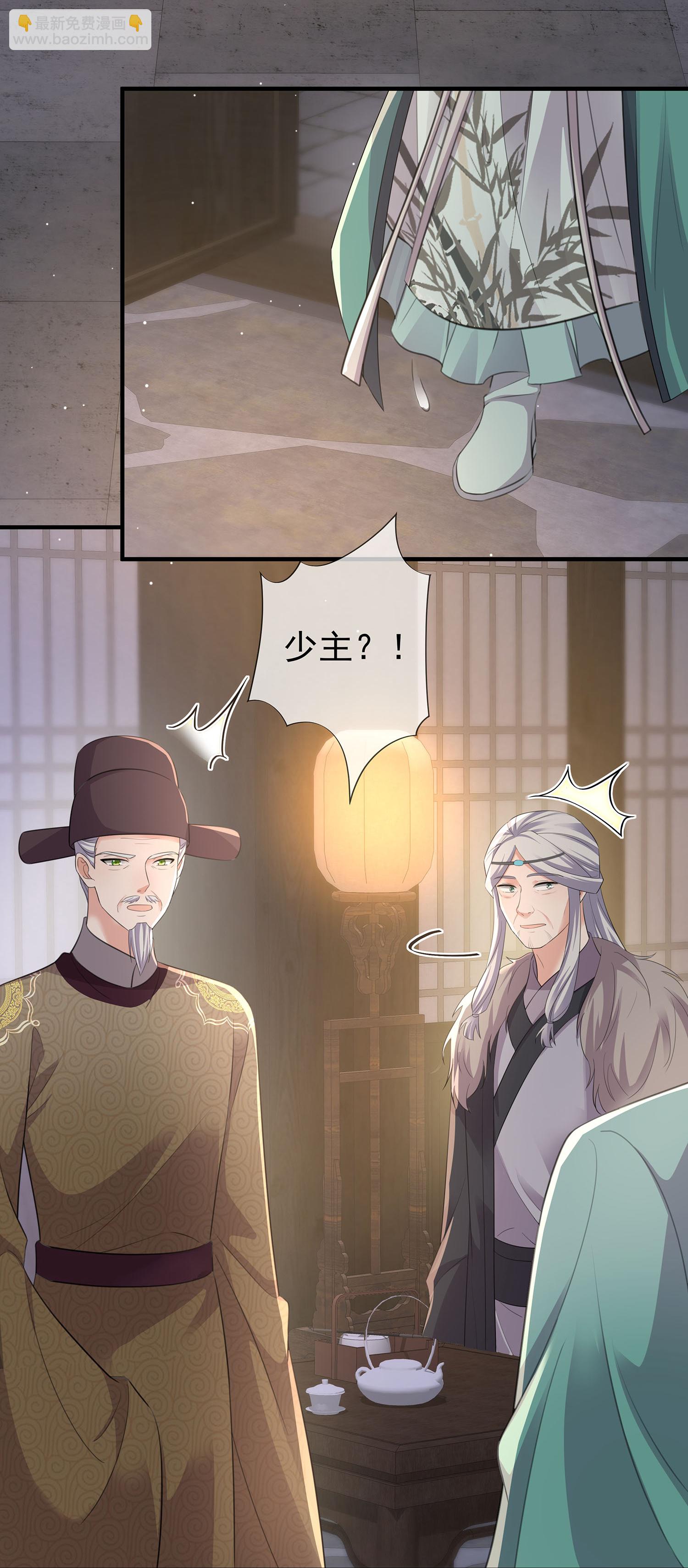 黑蓮花學習手冊 - 最終話 - 5