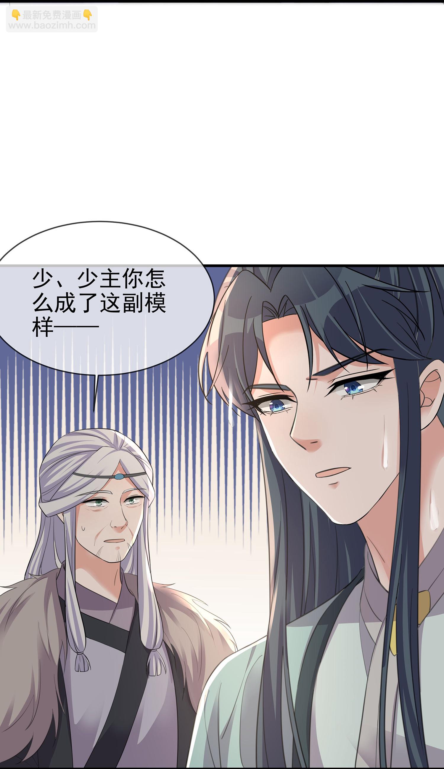 黑蓮花學習手冊 - 最終話 - 6