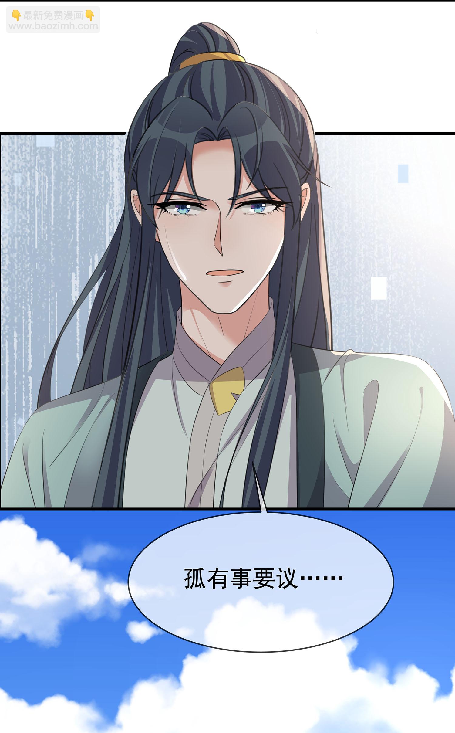 黑蓮花學習手冊 - 最終話 - 7