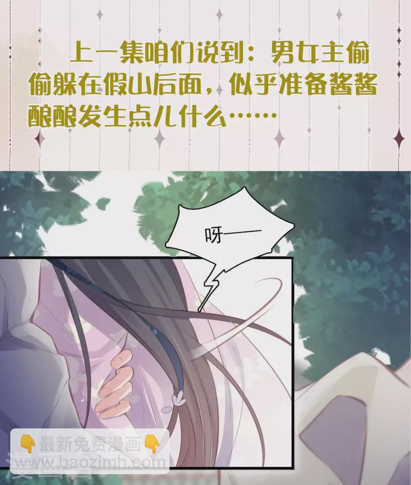 黑蓮花學習手冊 - 下一話精彩預告 - 2