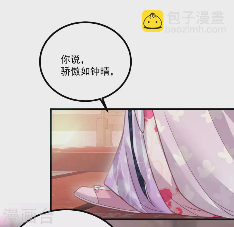 黑蓮花學習手冊 - 第47話 當反派可是有風險的 - 1