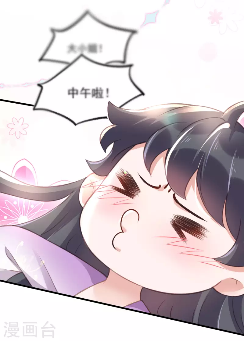 黑蓮花學習手冊 - 第51話 暗藏鯊機的約會 - 3