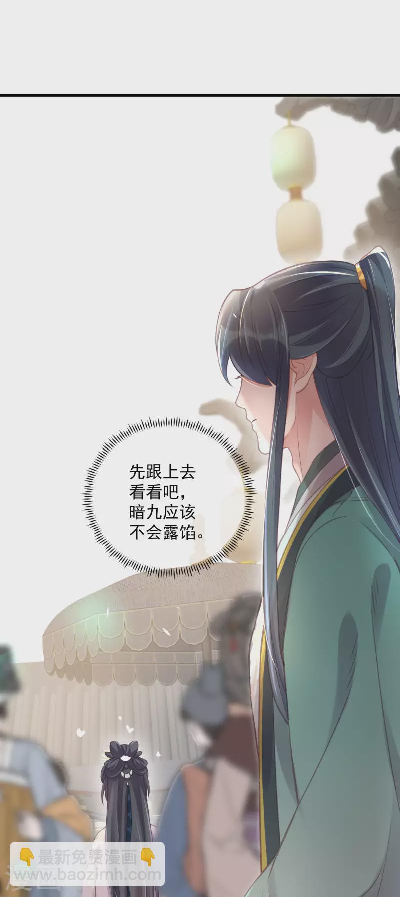 黑蓮花學習手冊 - 第51話 暗藏鯊機的約會 - 3