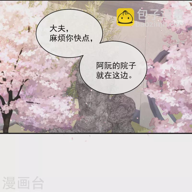 黑蓮花學習手冊 - 第56話 考狀元不香麼，不要打擾我學習 - 6