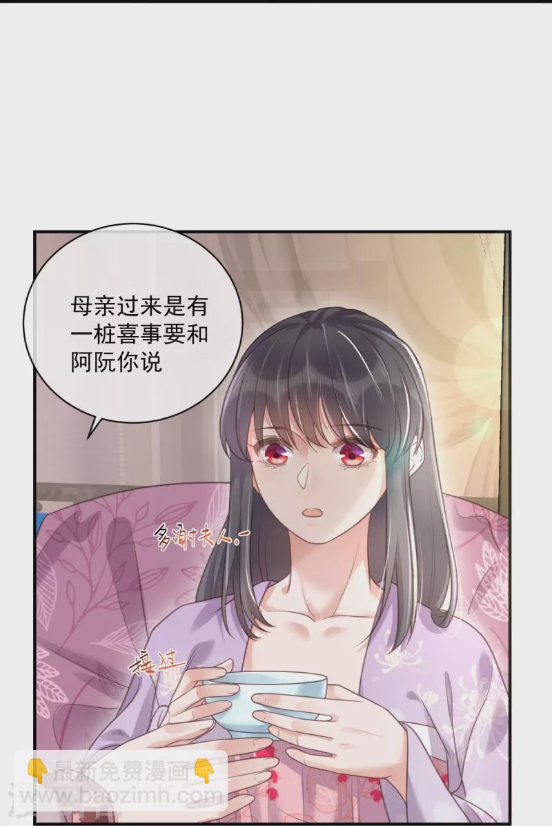 黑蓮花學習手冊 - 第56話 考狀元不香麼，不要打擾我學習 - 1