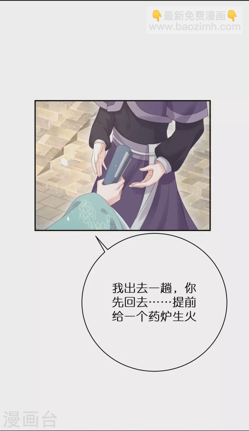 黑蓮花學習手冊 - 第60話 你打算什麼時候鬆開你的牙 - 1