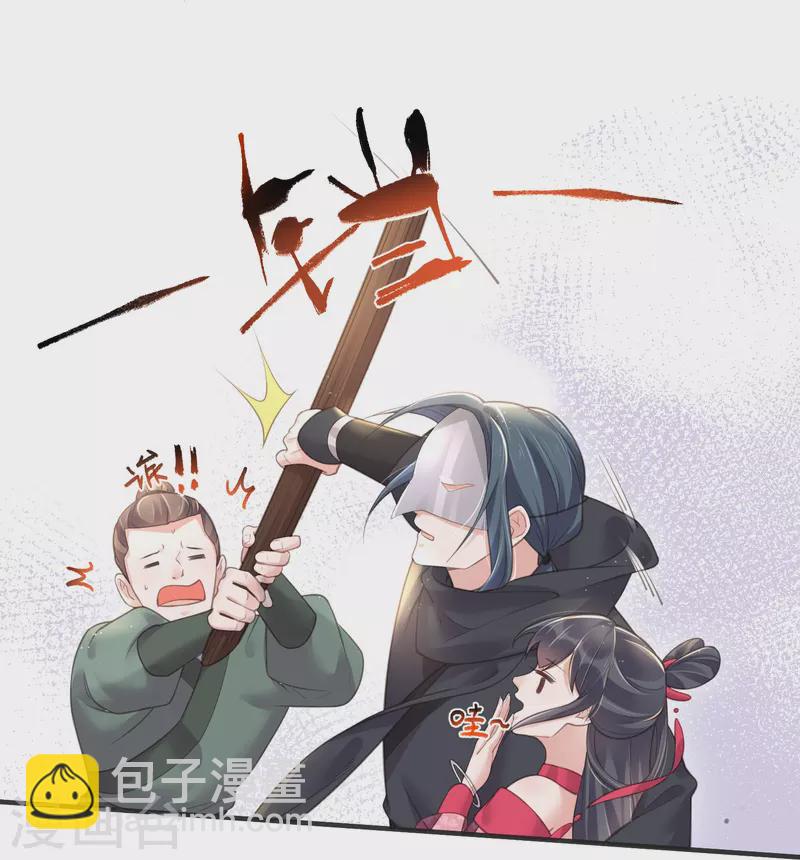 黑莲花学习手册 - 第73话 意外获得小迷妹 - 3