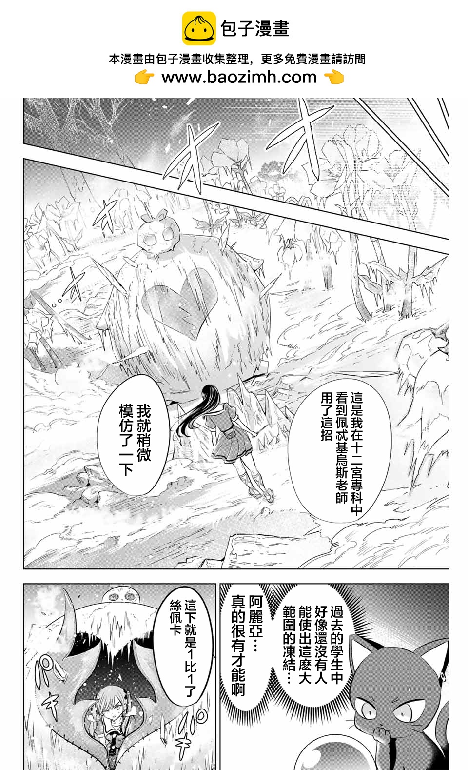 第54话7