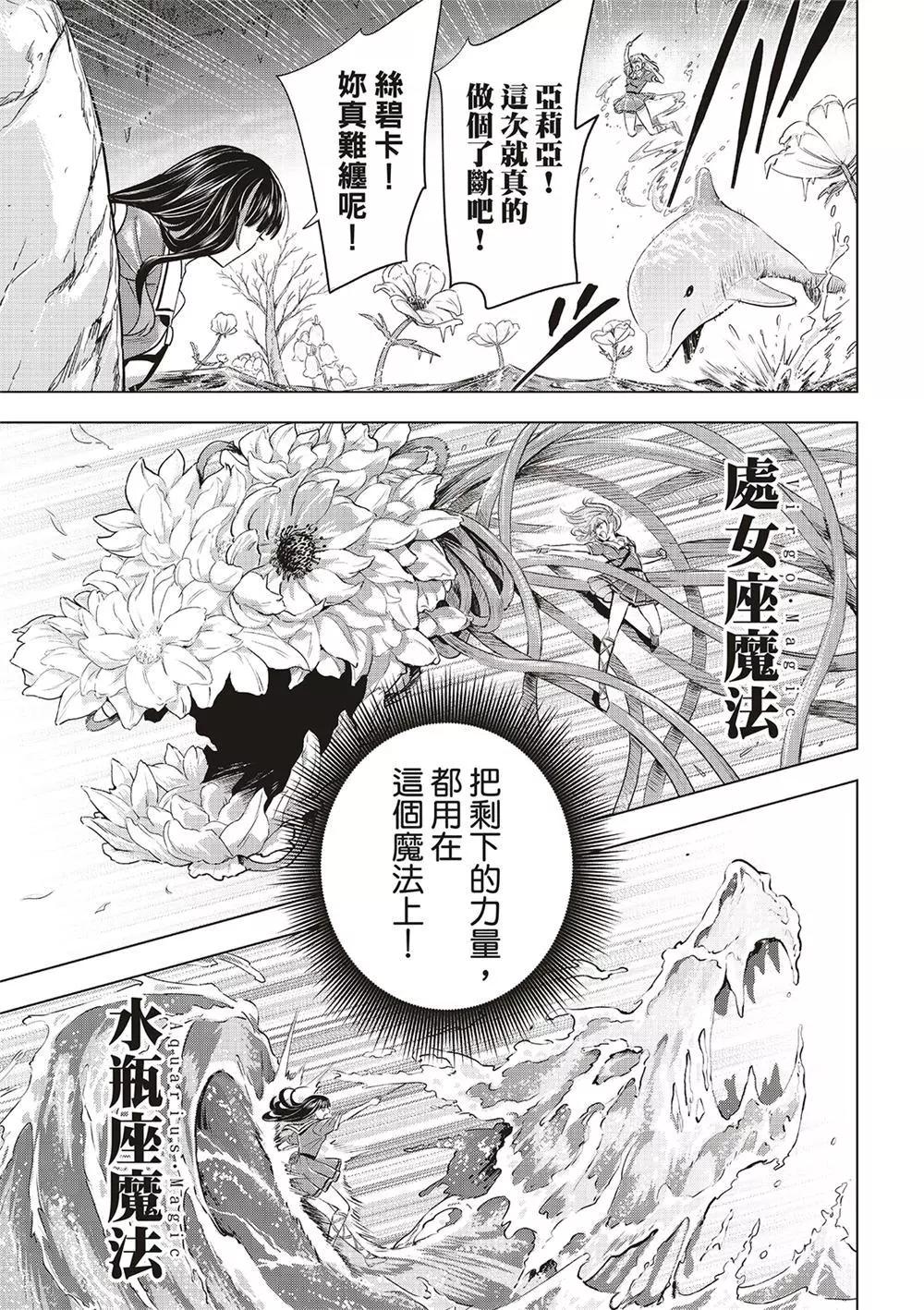 黑貓和魔女的課堂 - 第56話 - 1