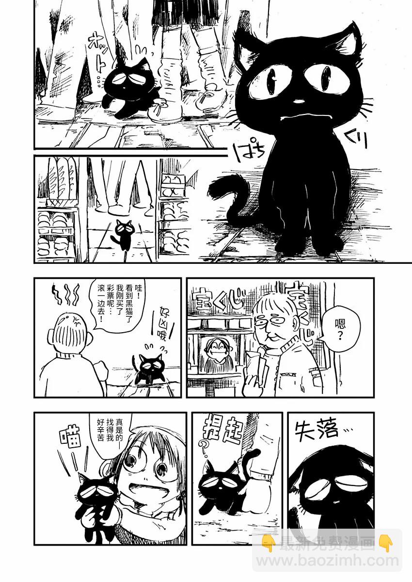 黑貓小小的一生 - 第01話 - 2
