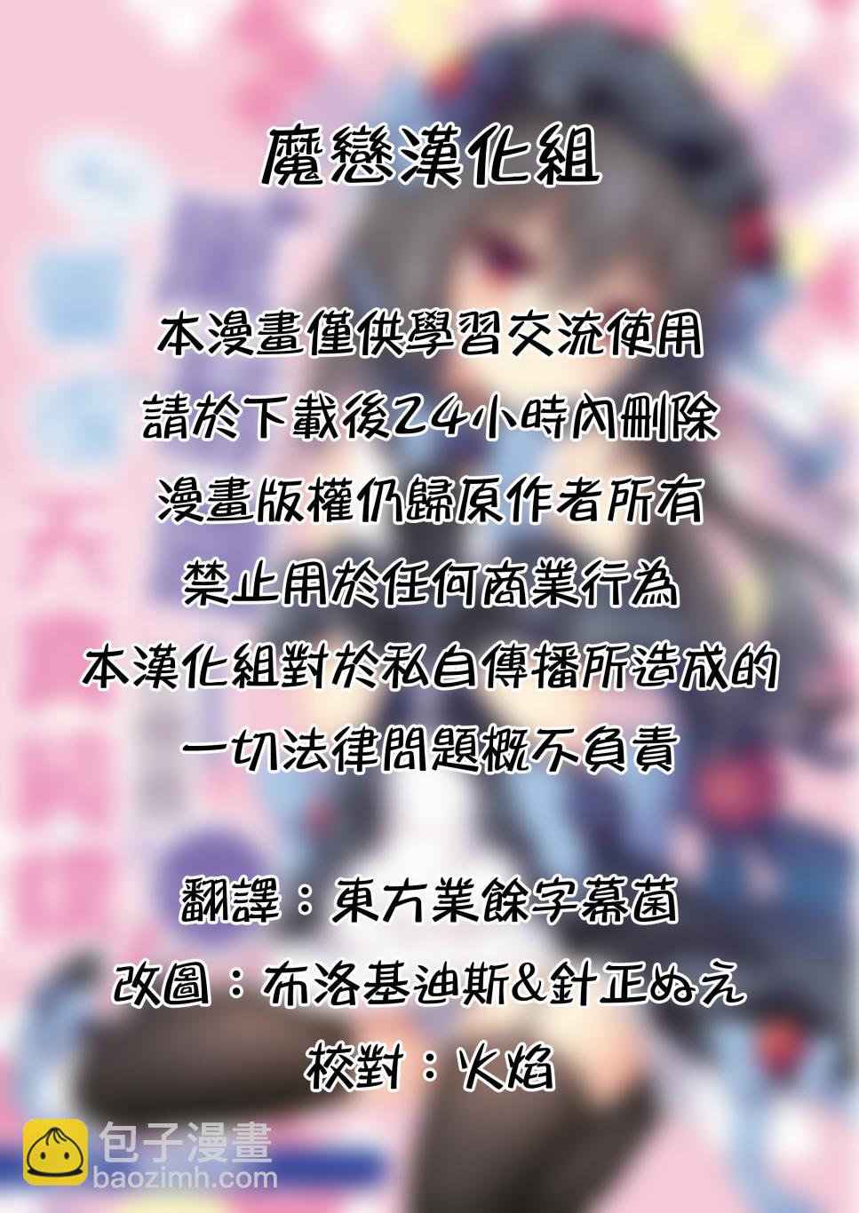 黑莓醬也想要變得天真純樸 - 2話 - 2